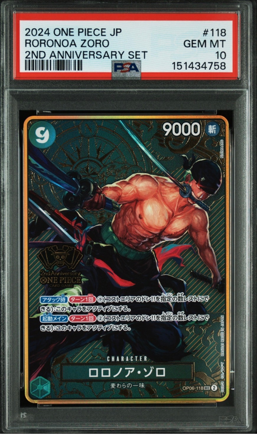 PSA10】ロロノア・ゾロ SEC [OP06-118](スペシャルグッズセット「2nd