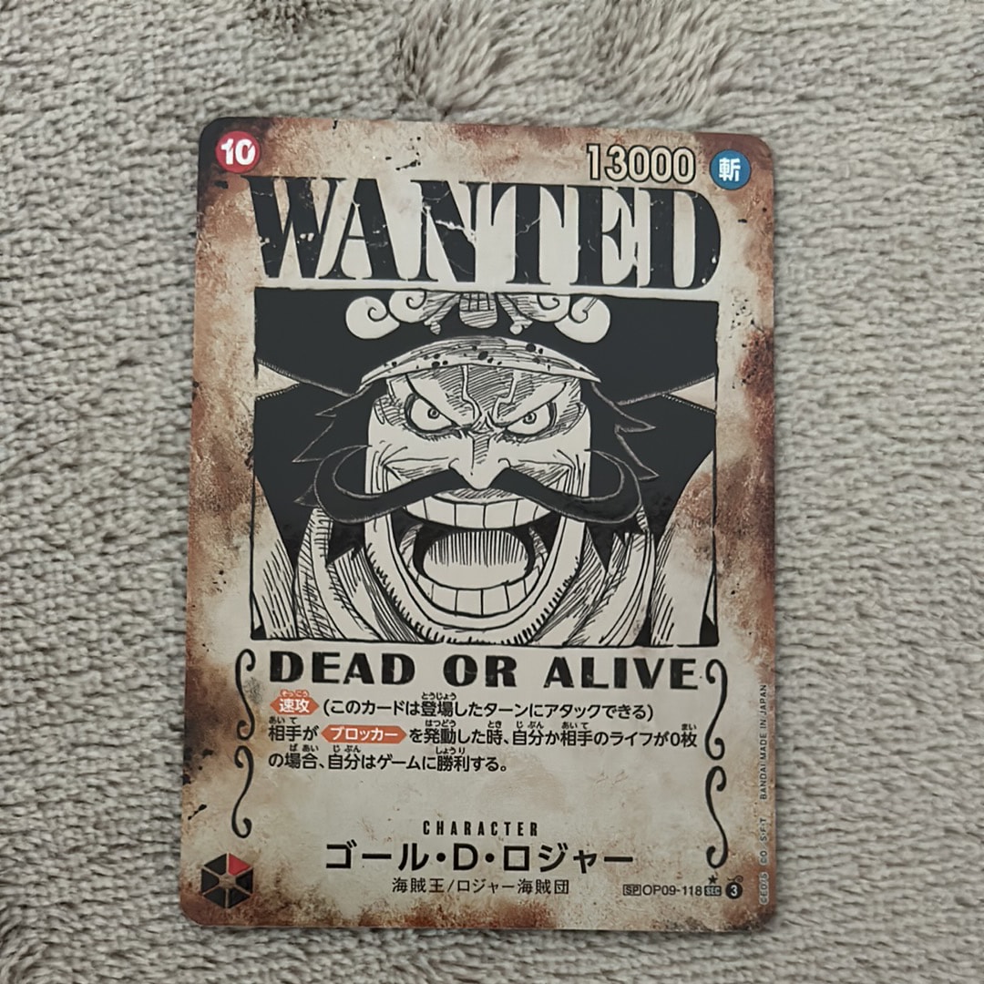 ゴール・D・ロジャー:手配書 SEC-SPC [OP09-118](ブースターパック「受け継がれる意志」)