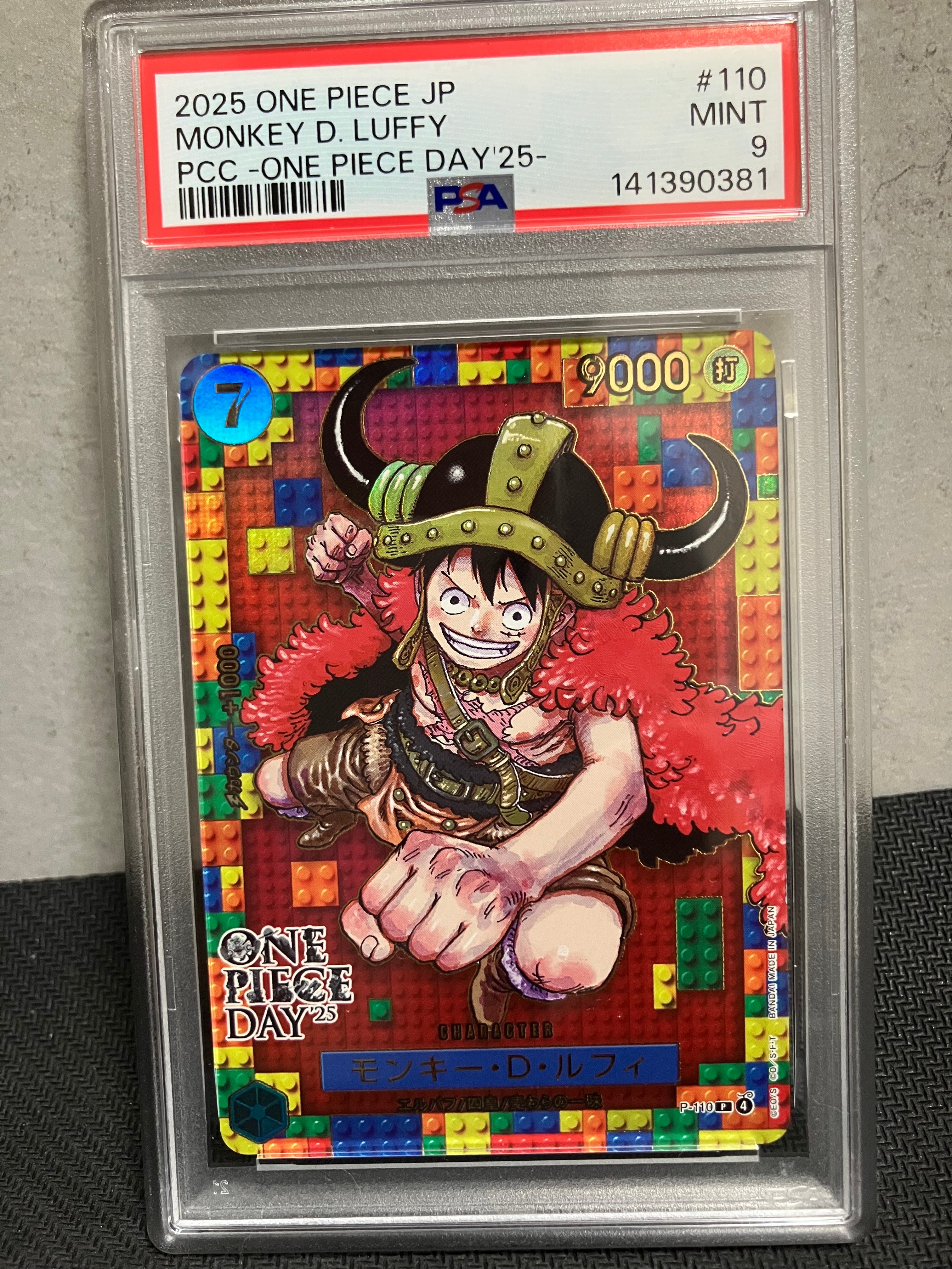 モンキー・D・ルフィ P [P-110](プレミアムカードコレクション「ワンピースデイ'25」)