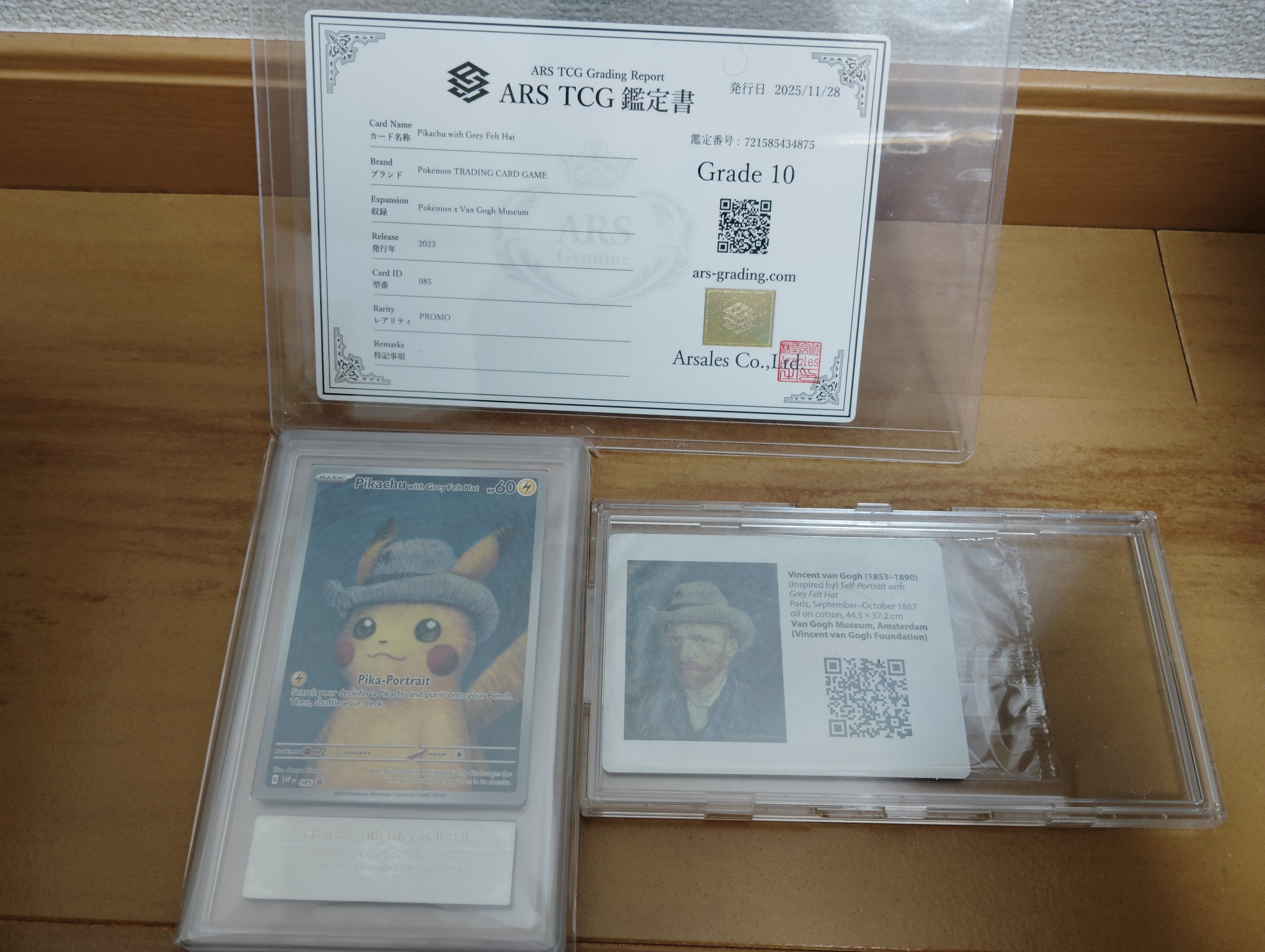 ピカチュウ : プロモ [SVP EN 085](「ゴッホ展」 プロモーションカード「SVP EN」) 【英語版】