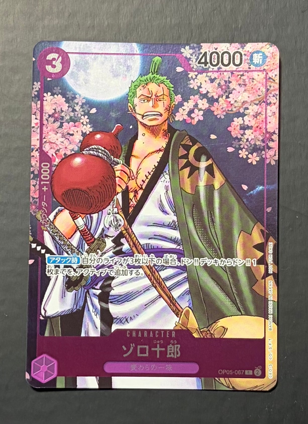 状態A】ゾロ十郎 R [OP05-067](プロモーションカード「ONE PIECE CARD