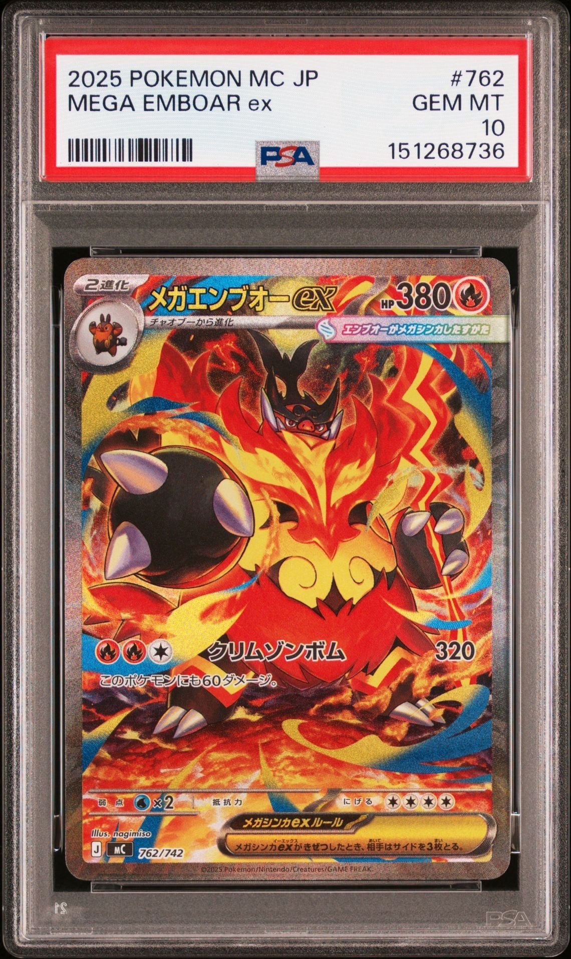 【⭐️PSA10⭐️】カメックス: プロモ[S8a-P 003/025] 003s8ap-blastoise-promo-w150.png