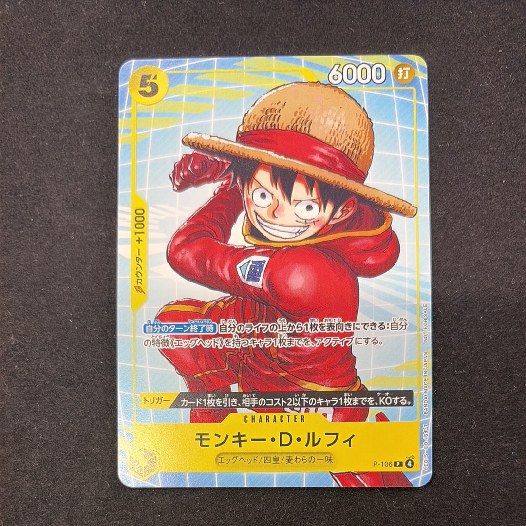 PSA10】モンキー・D・ルフィ P [P-106](プロモーションカード