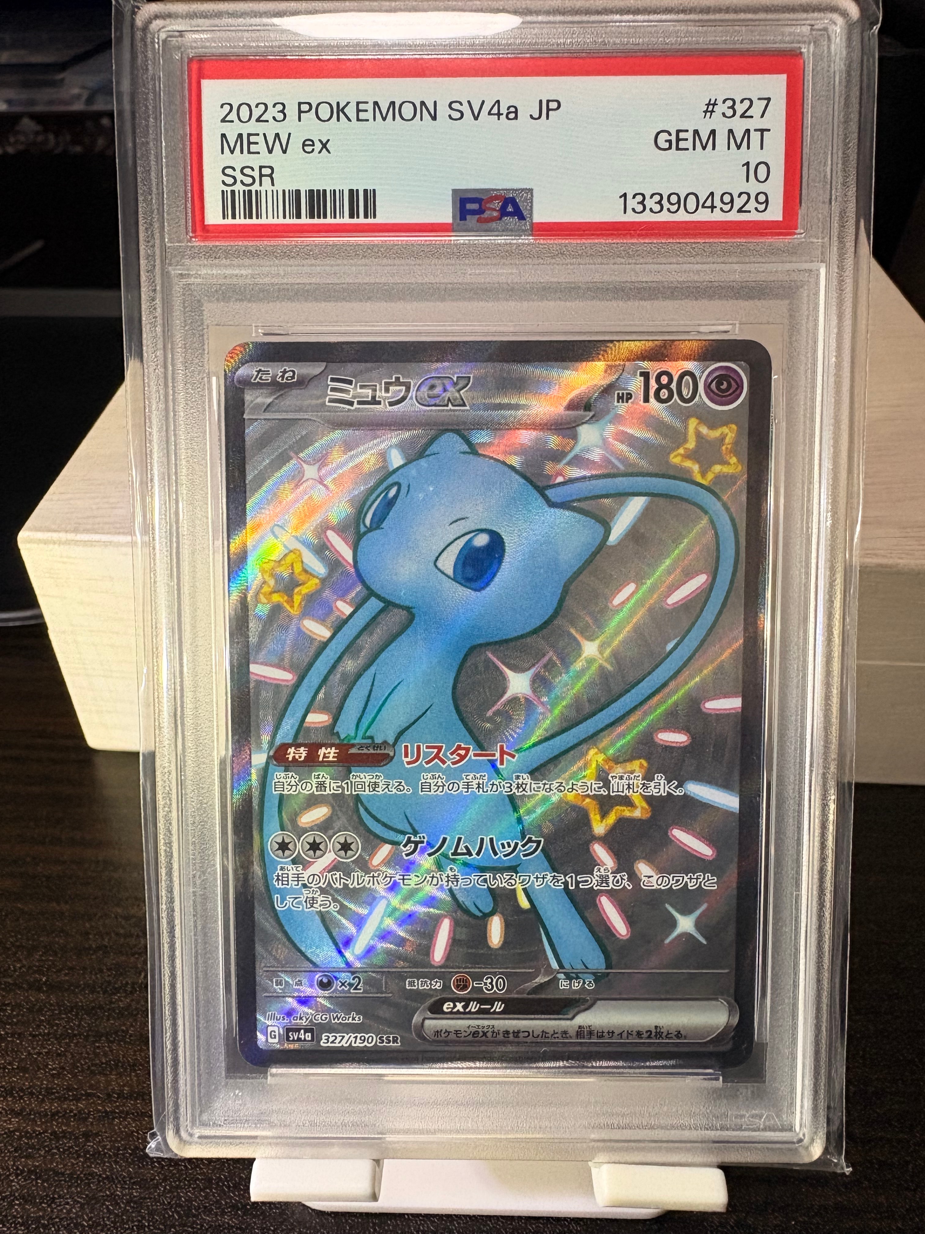 カナリィ SAR [M2a 248/193](ハイクラスパック「MEGAドリームex」)の