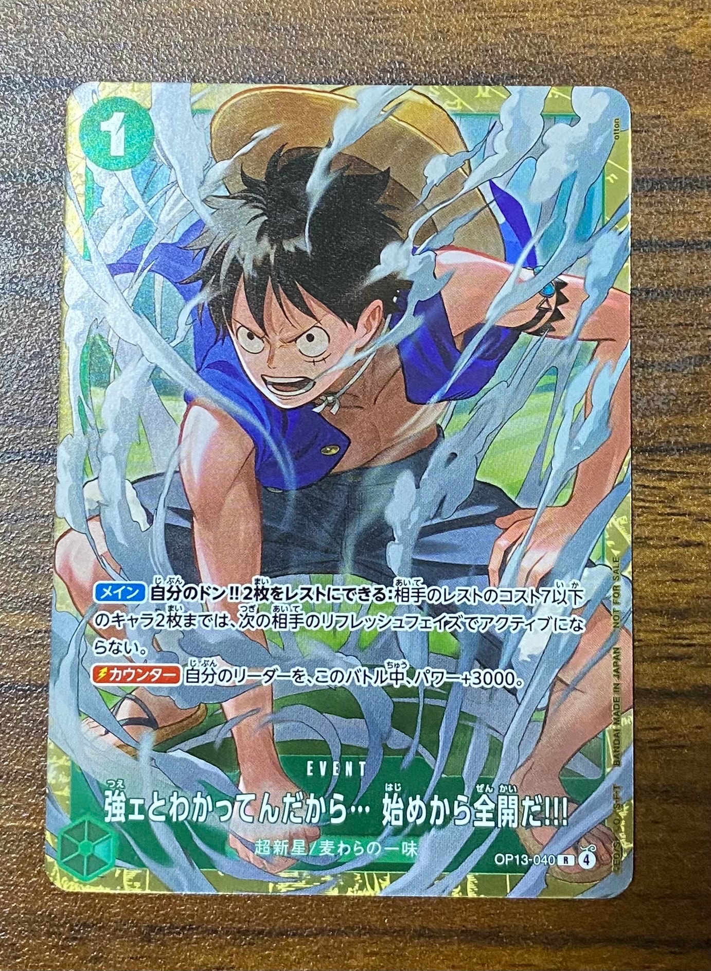 強ェとわかってんだから... 始めから全開だ!!! R :優勝記念品 [OP13-040](プロモーションカード「スタンダードバトル 2026年6月」)