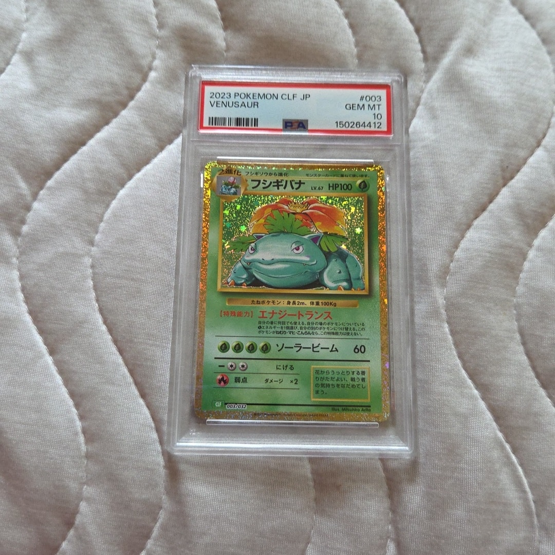 フシギバナ [CLF 003/032](ポケモンカードゲーム Classic)通販・買取