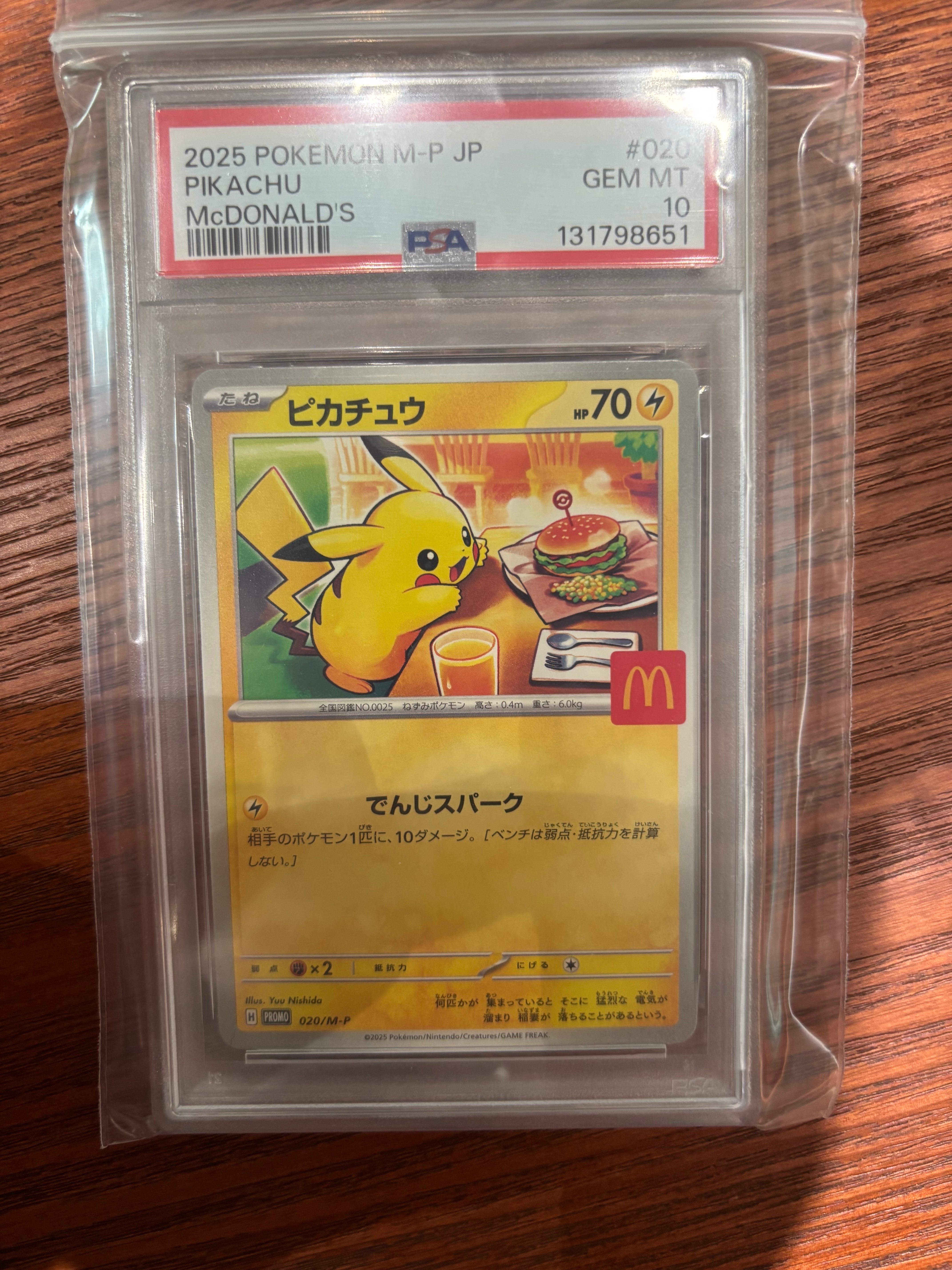 ピカチュウ P [M-P 020](プロモカードパック「マクドナルド ハッピーセット2025」)
