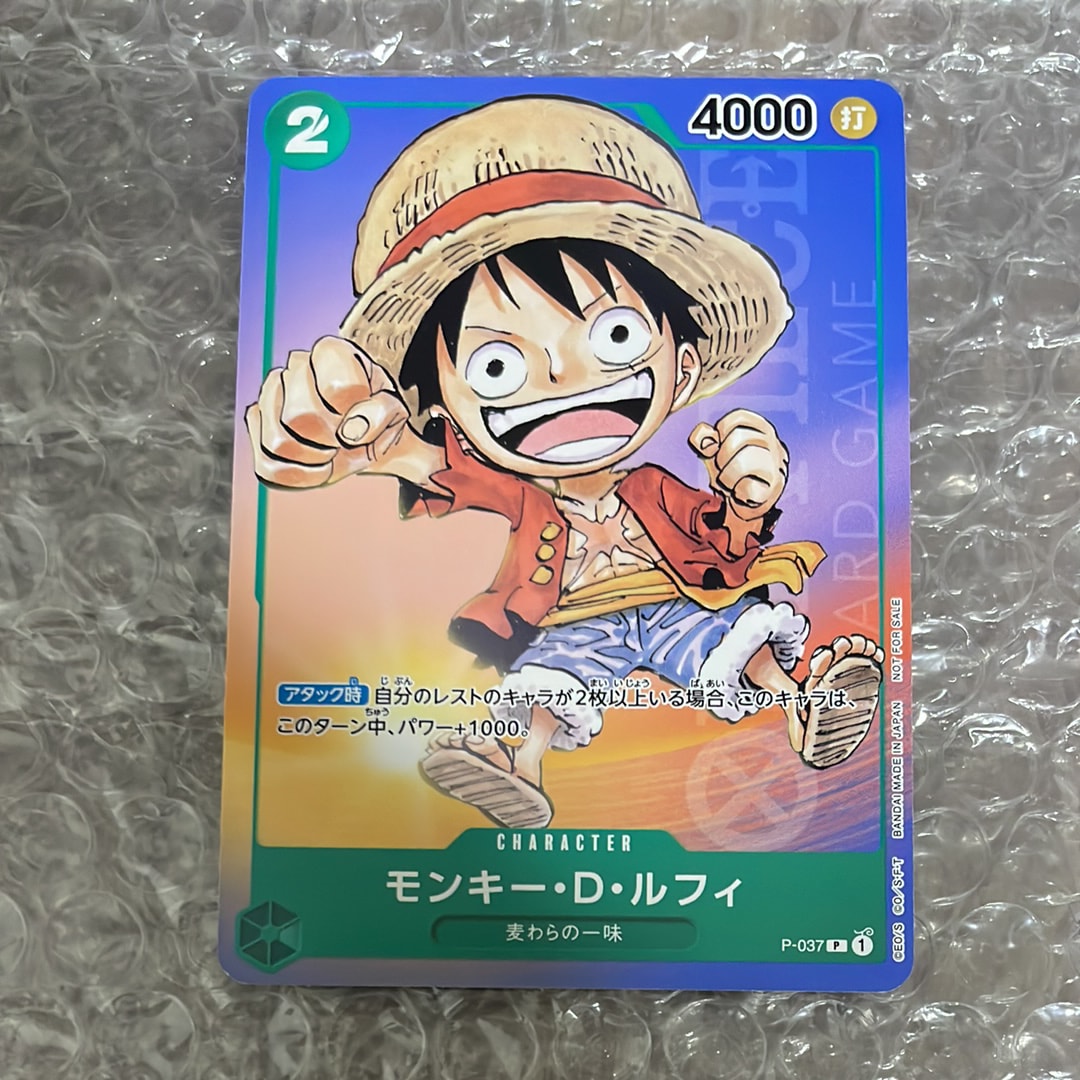 PSA10】モンキー・D・ルフィ P [P-037] (最強ジャンプ 2023年 6月号