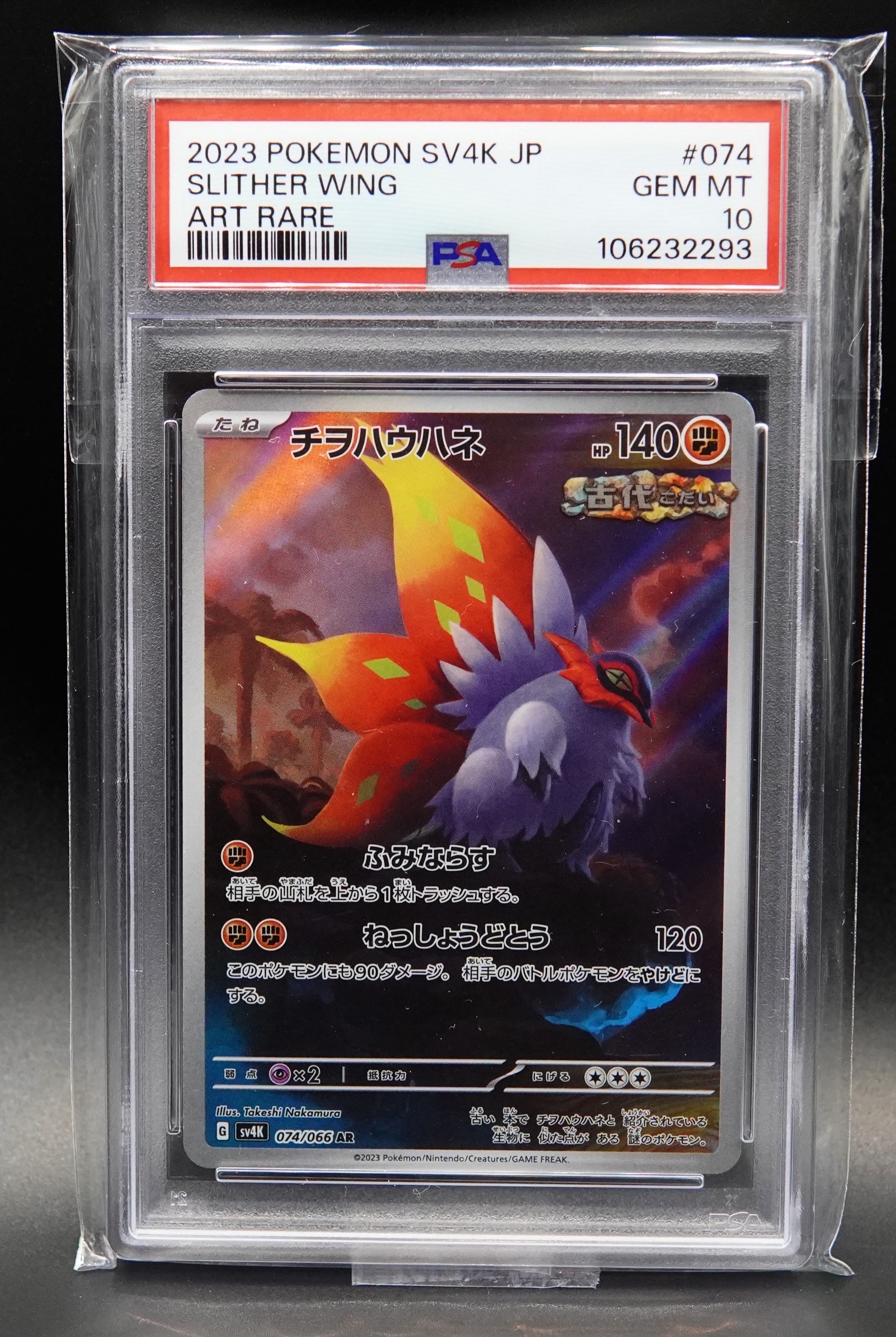 束の間の休息　イヴ　sp psa10 束の間の休息 イヴ sp psa10 トレーディングカード