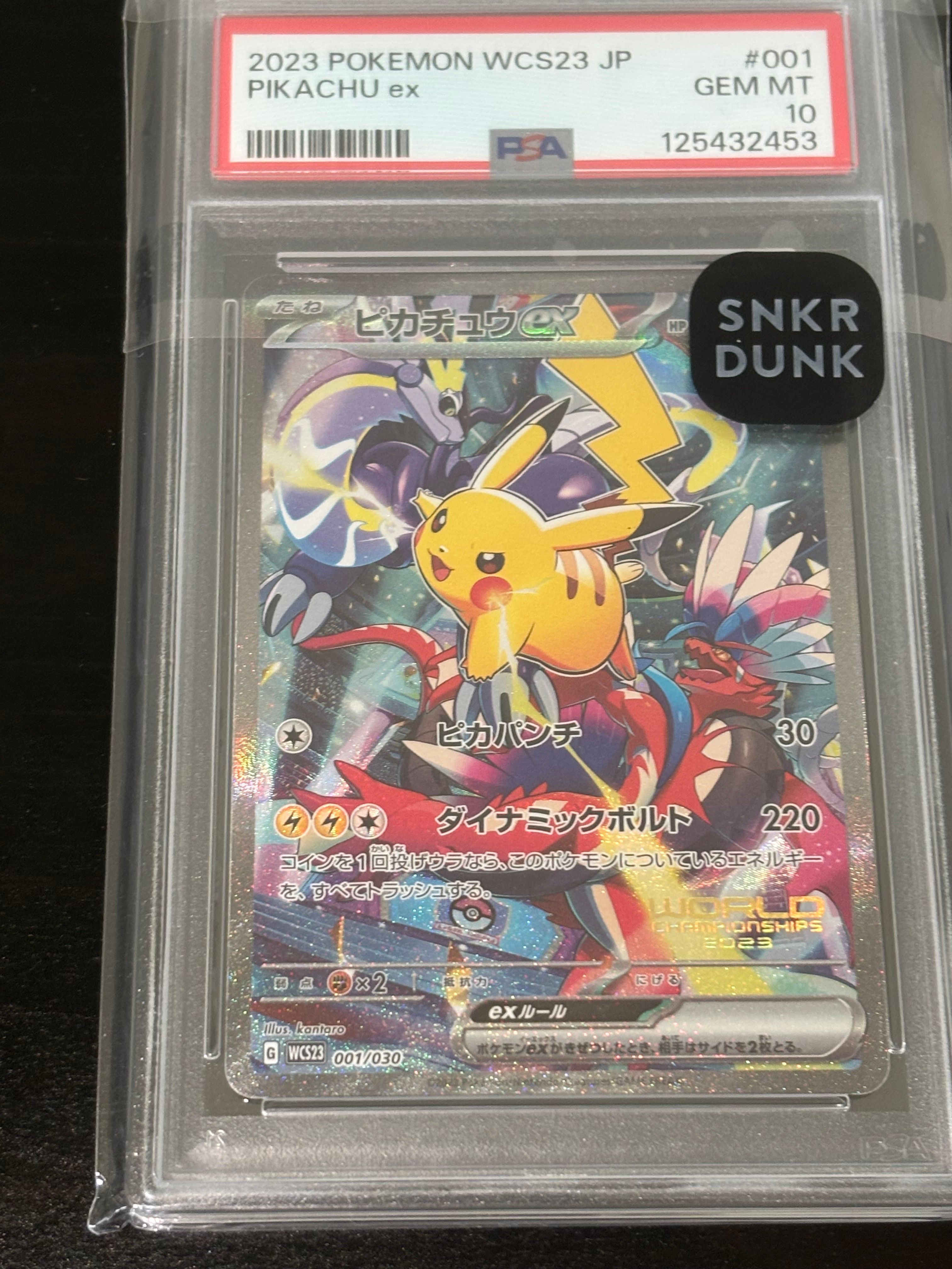 ピカチュウex [WCS23 001/030](ポケモンワールドチャンピオンシップス2023横浜 記念デッキ「ピカチュウ」)