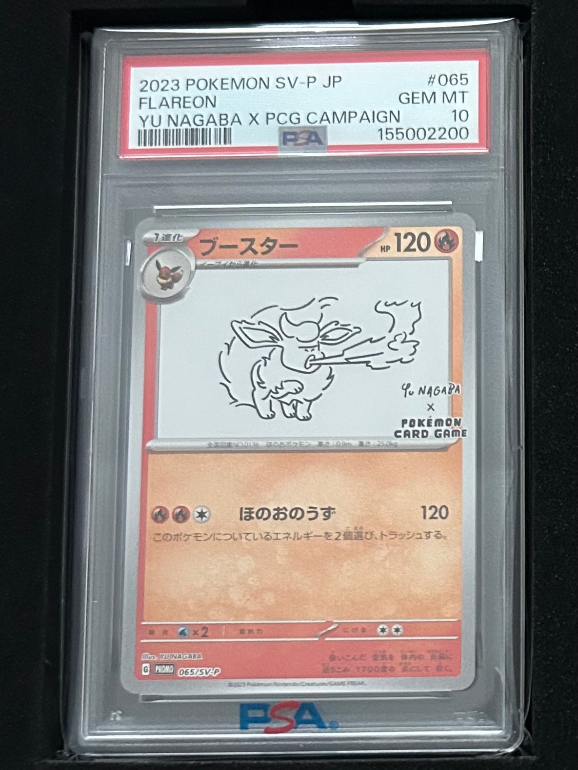 ブースター: プロモ [SV-P 065](「YU NAGABA×ポケモンカードゲーム」プロモーションカード「SV-P」)