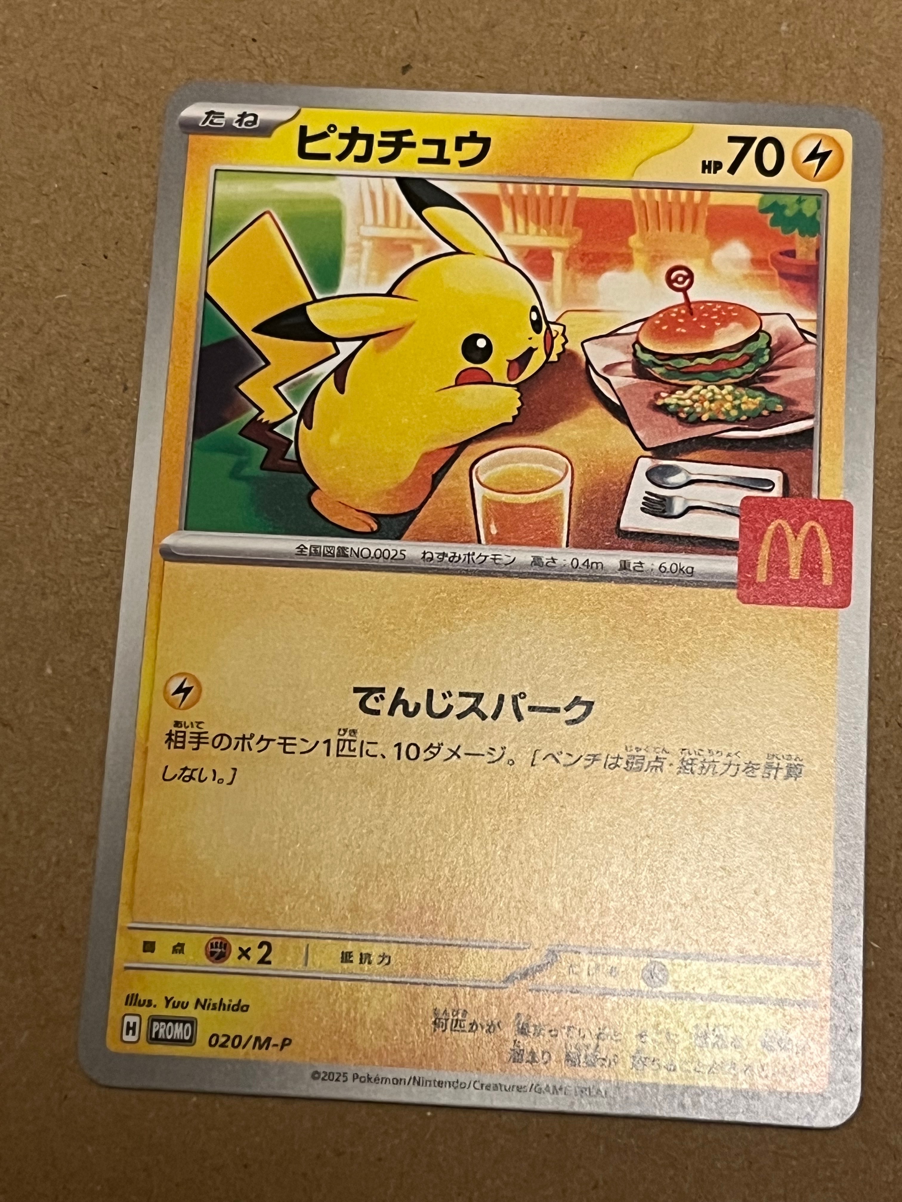 ピカチュウ P [M-P 020](プロモカードパック「マクドナルド ハッピーセット2025」)