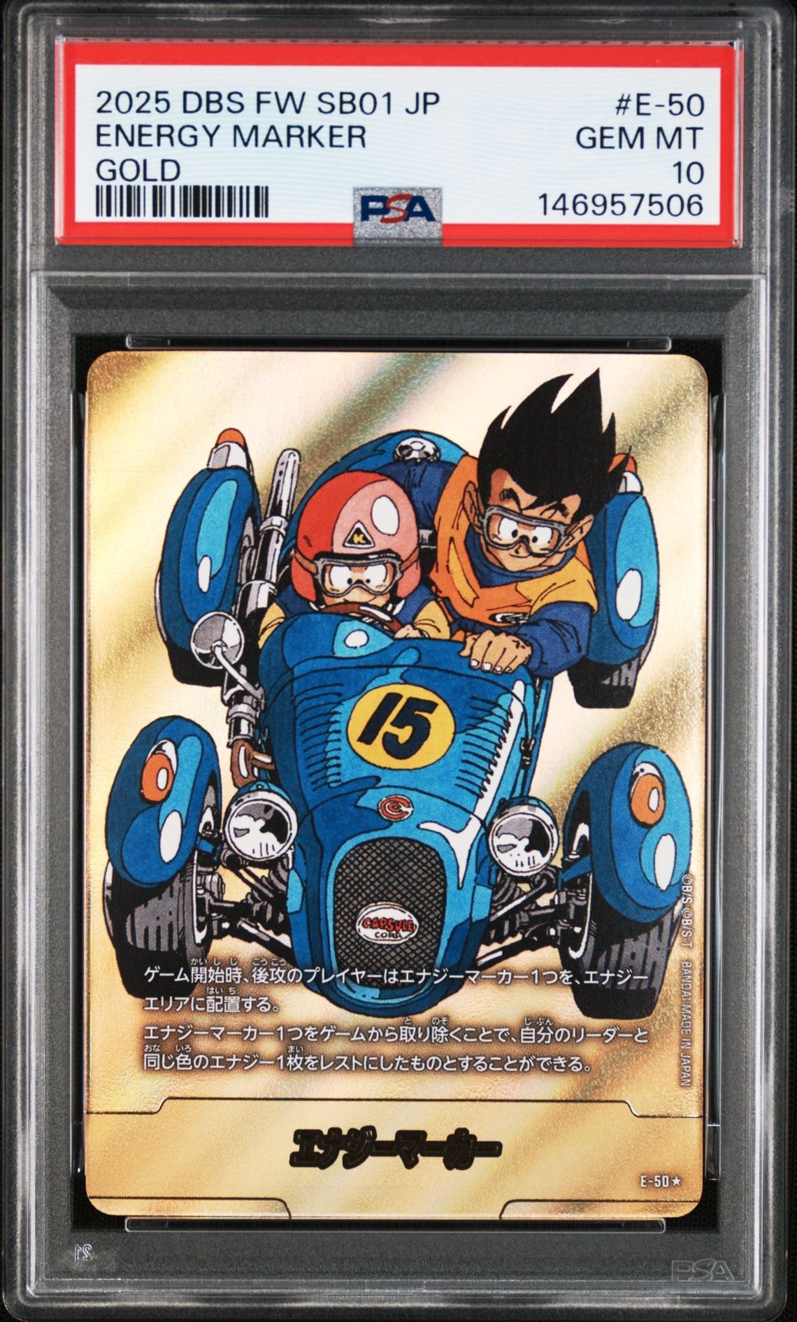 PSA10】エナジーマーカー ☆ [E-90](フュージョンワールド「MANGA
