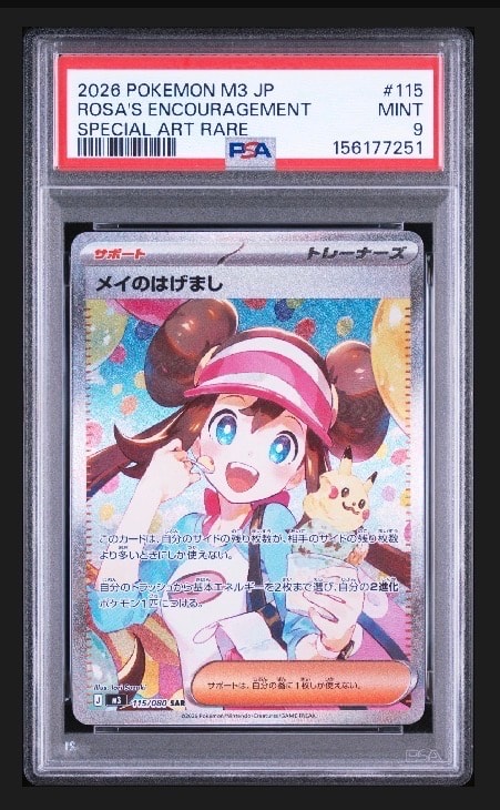 メイのはげまし SAR [M3 115/080](拡張パック「ムニキスゼロ」)