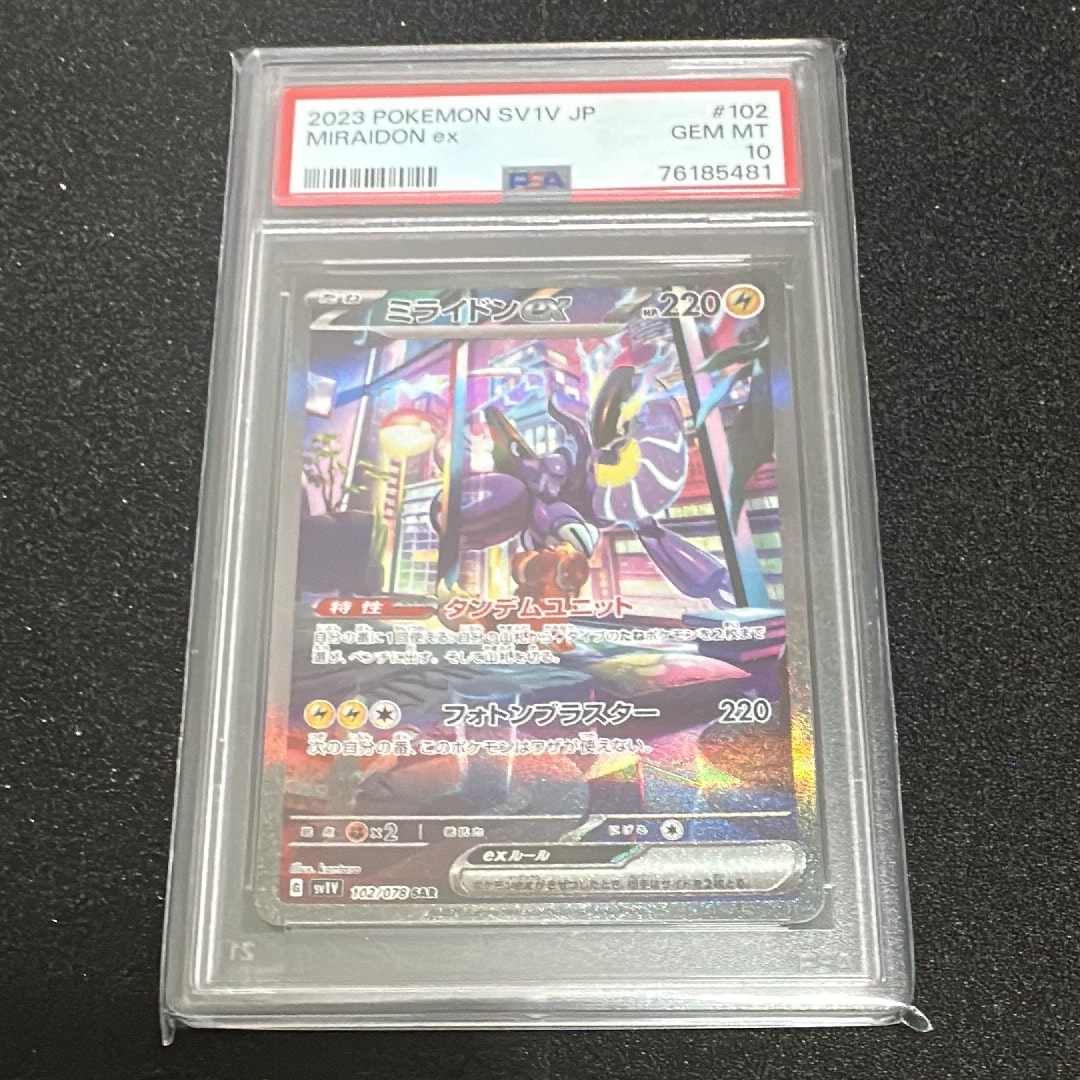 ミライドンex SAR[SV1V 102/078](スカーレット&バイオレット 拡張パック「バイオレットex」)