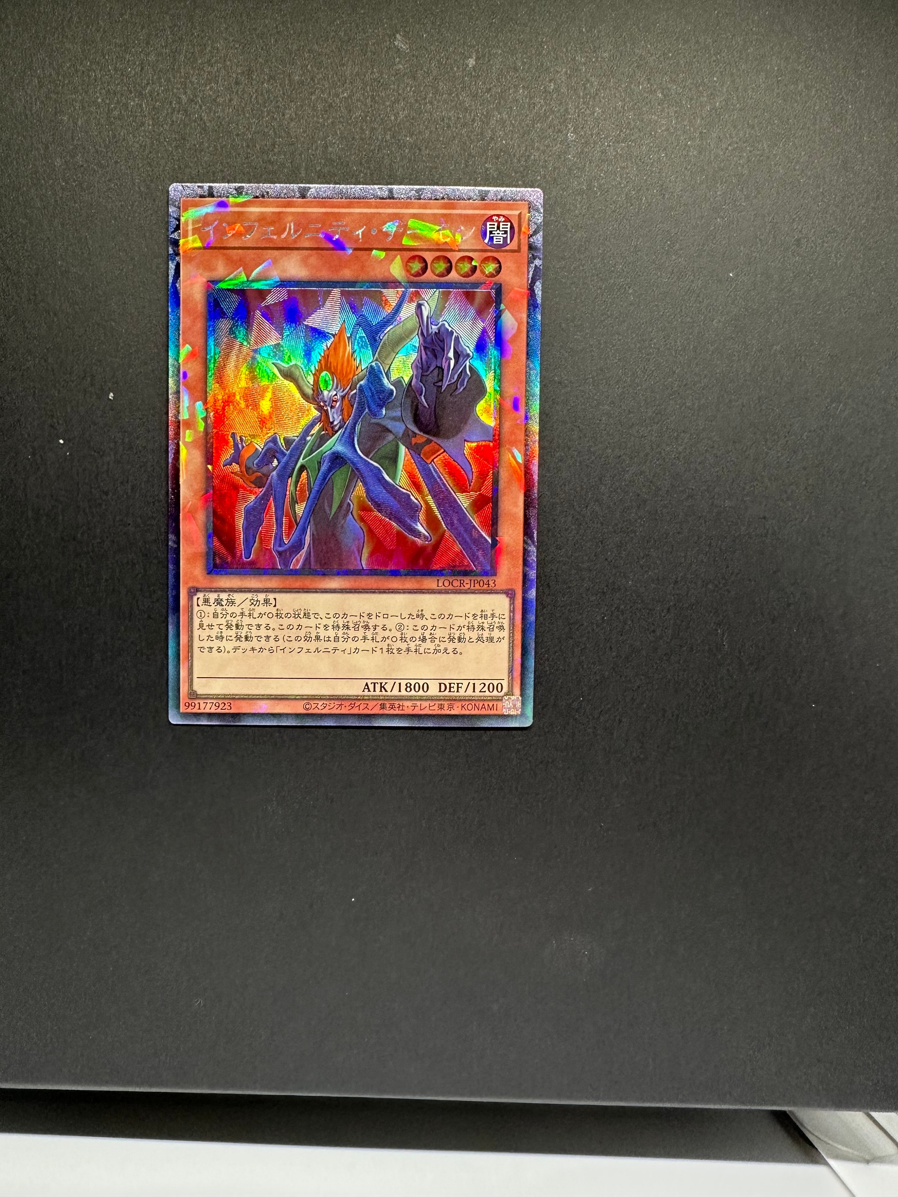 インフェルニティ・デーモン PSE [LOCR-JP043](リミットオーバーコレクション ザ ライバルズ)