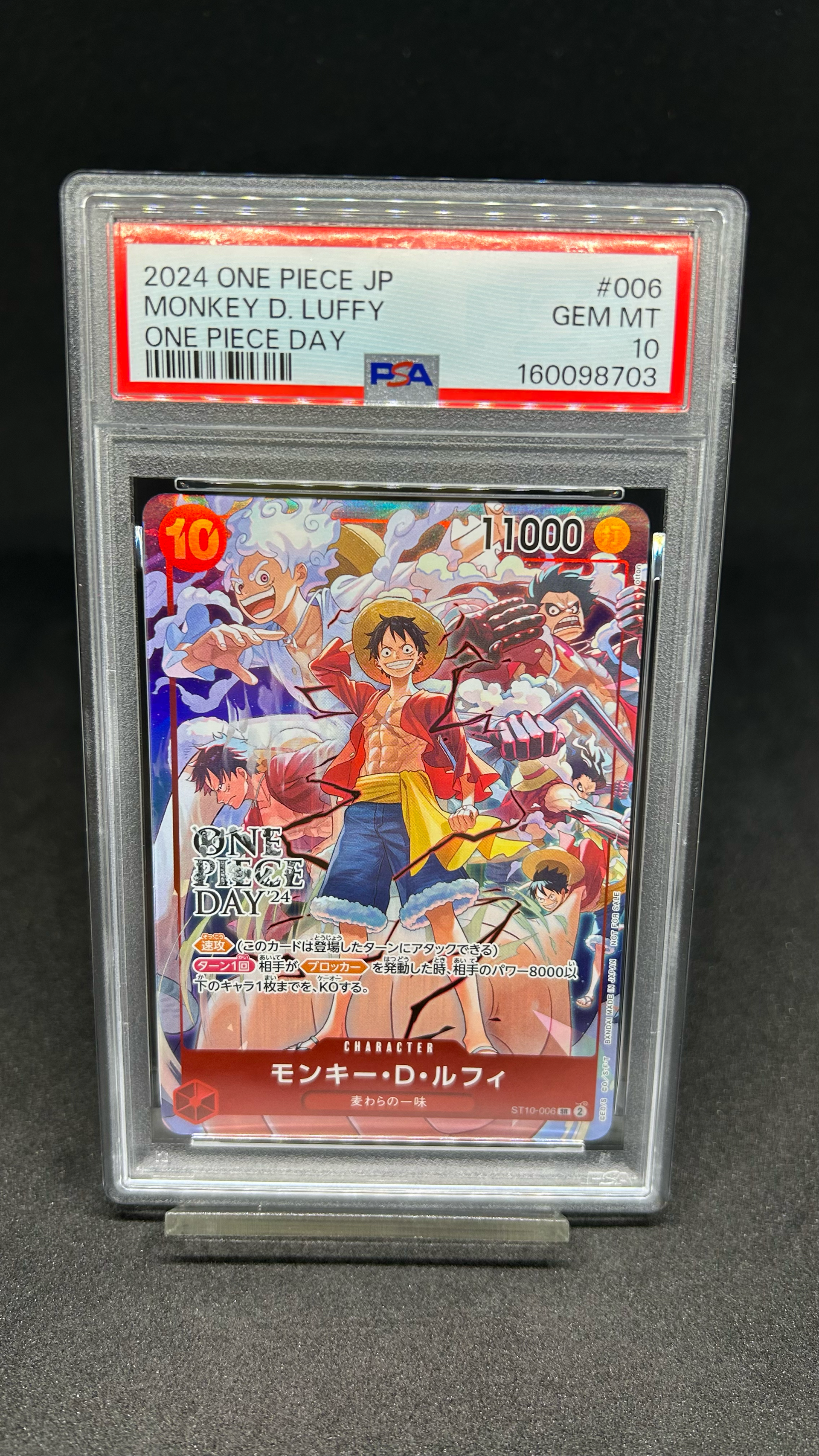 PSA10】モンキー・D・ルフィ SR [ST10-006](プロモーションカード「ONE