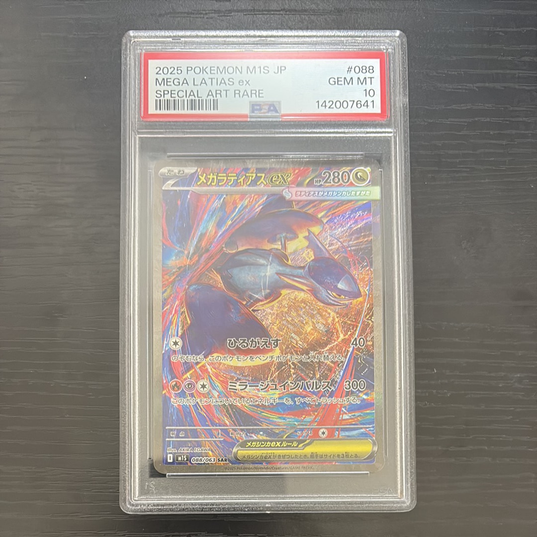 モクロー ムンク展: プロモ[290 SM-P](プロモーションカード「SM-P