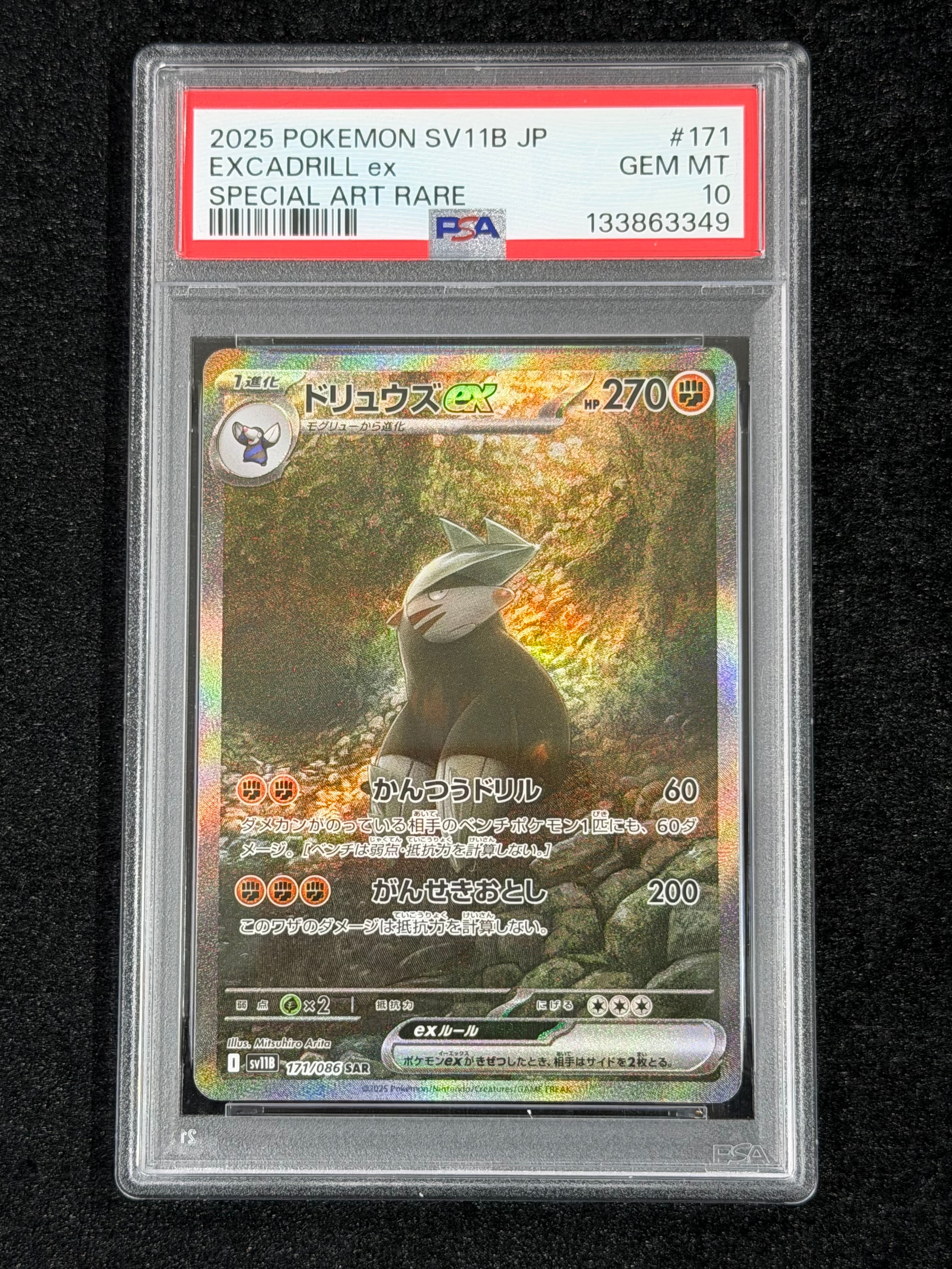 PSA8以下】ギャラドスδ-デルタ種 R: 再販[PCG7 024/052](拡張パック