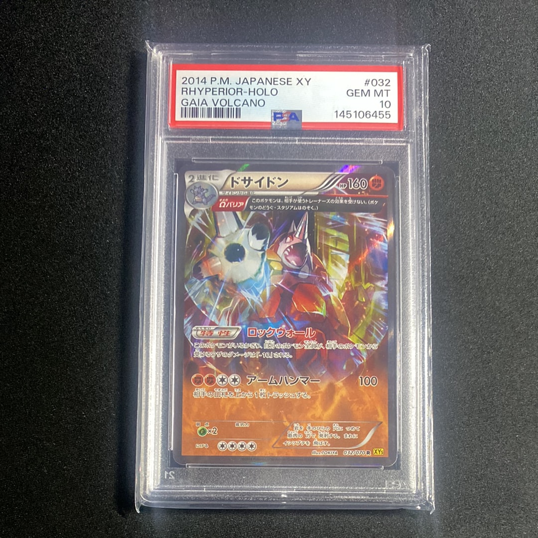 ドサイドン R [XY5 032/070](拡張パック「ガイアボルケーノ」)の新品