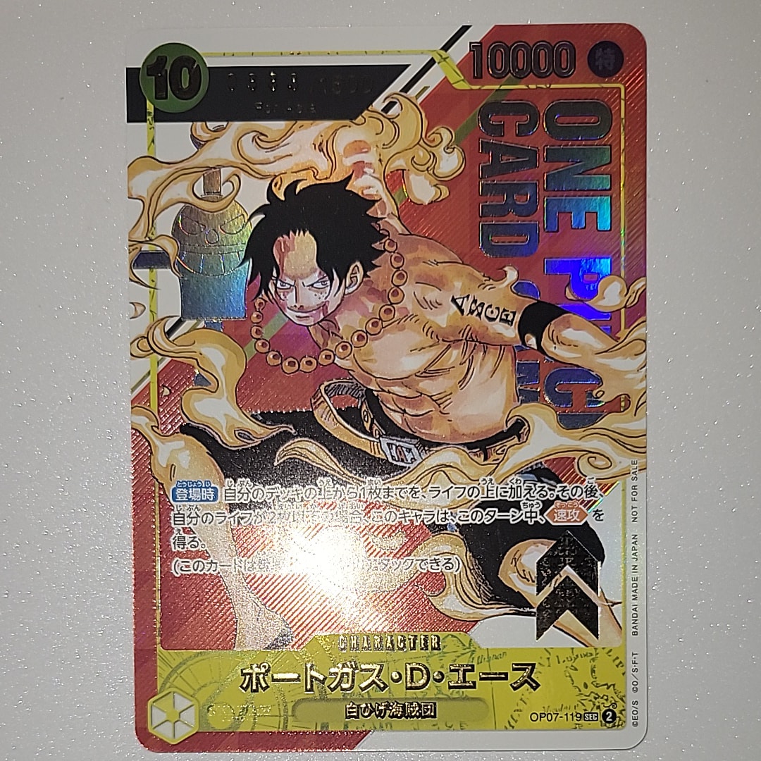 ポートガス・D・エース SEC-P (開封済) [OP07-119] (フラッグシップバトル 記念品)for Japan