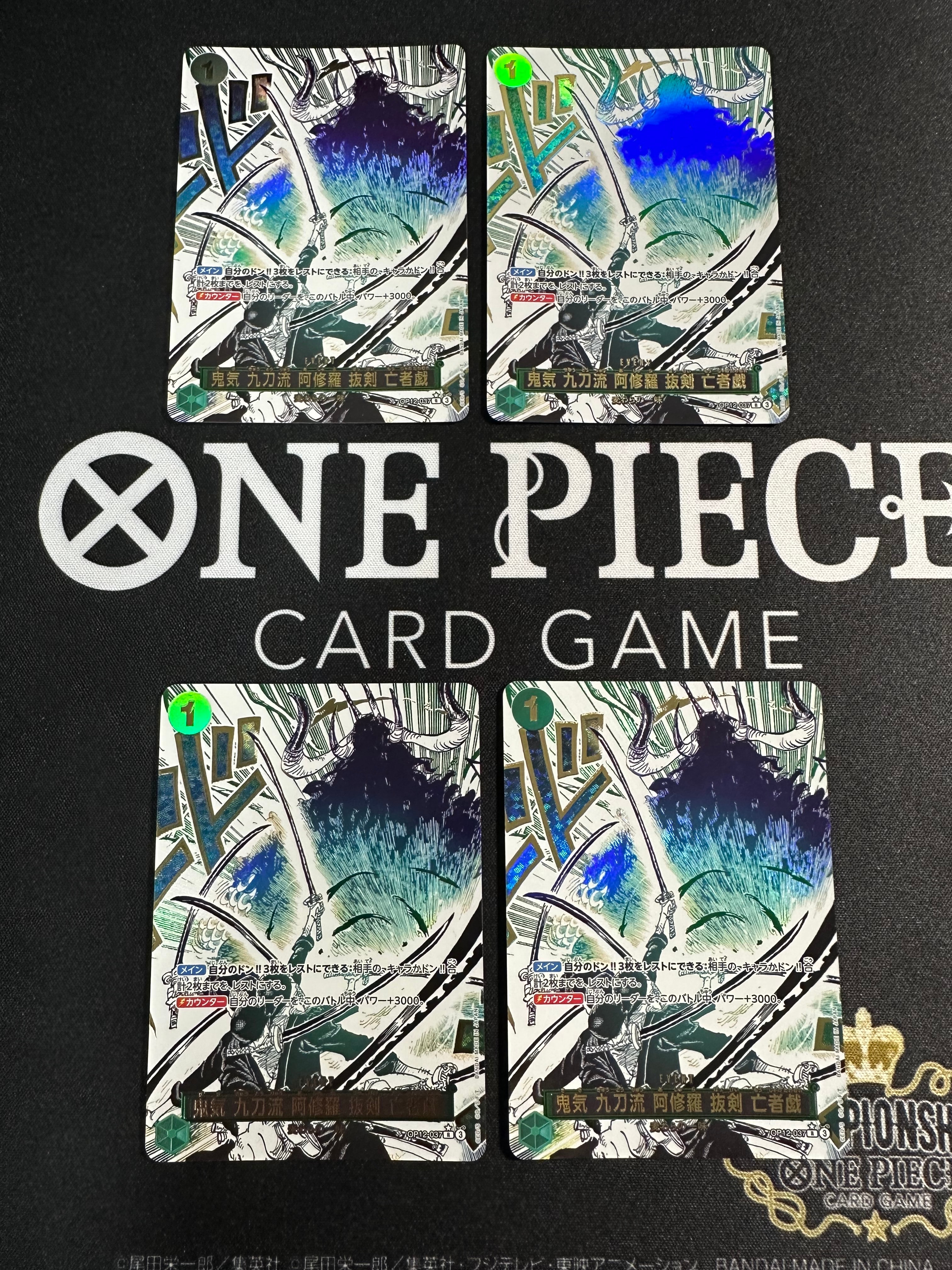 鬼気 九刀流 阿修羅 抜剣 亡者戯 R-P [OP12-037](ブースターパック「師弟の絆」)