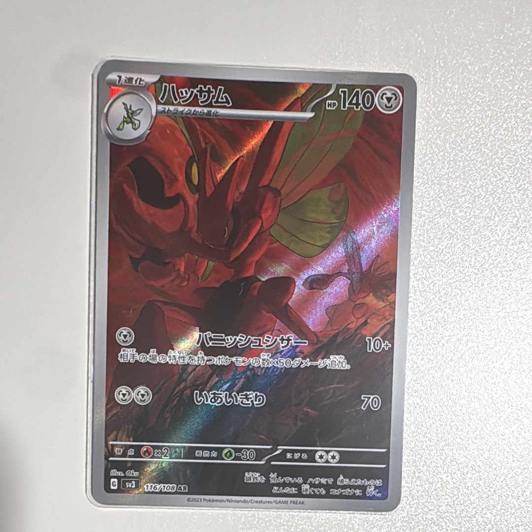 PSA10】かんこうきゃく SR[SM12a 192/173](ハイクラスパック「TAG TEAM