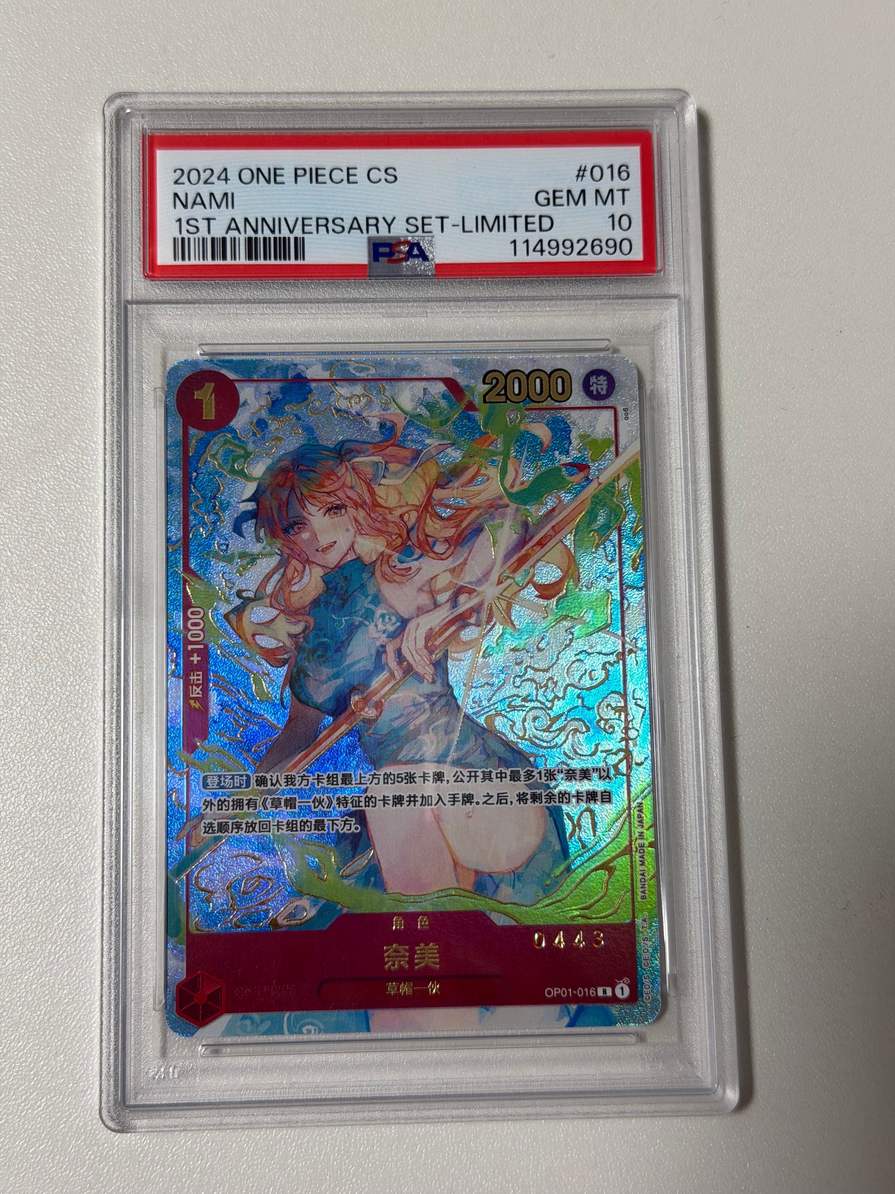 ナミ R (青ナミ) [OP01‐016]【中国語版】(1st アニバーサリーセット)