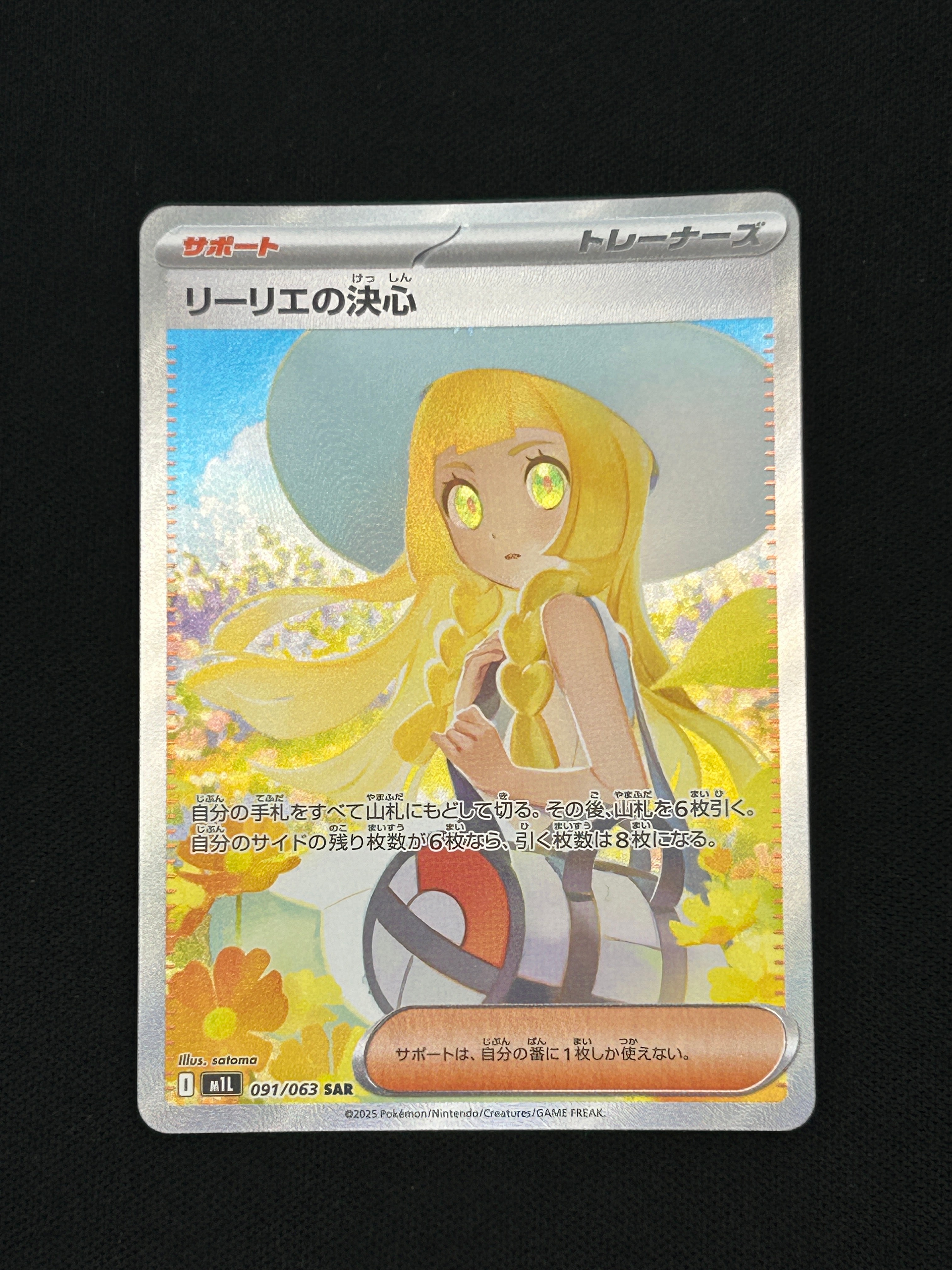 早い者勝ち　ポケモンカード 25th プロモパック お誕生日ピカチュウ 未開封 _のピカチュウ: プロモ (お誕生日ピカチュウ) [S8a-P 007/025](プロモ