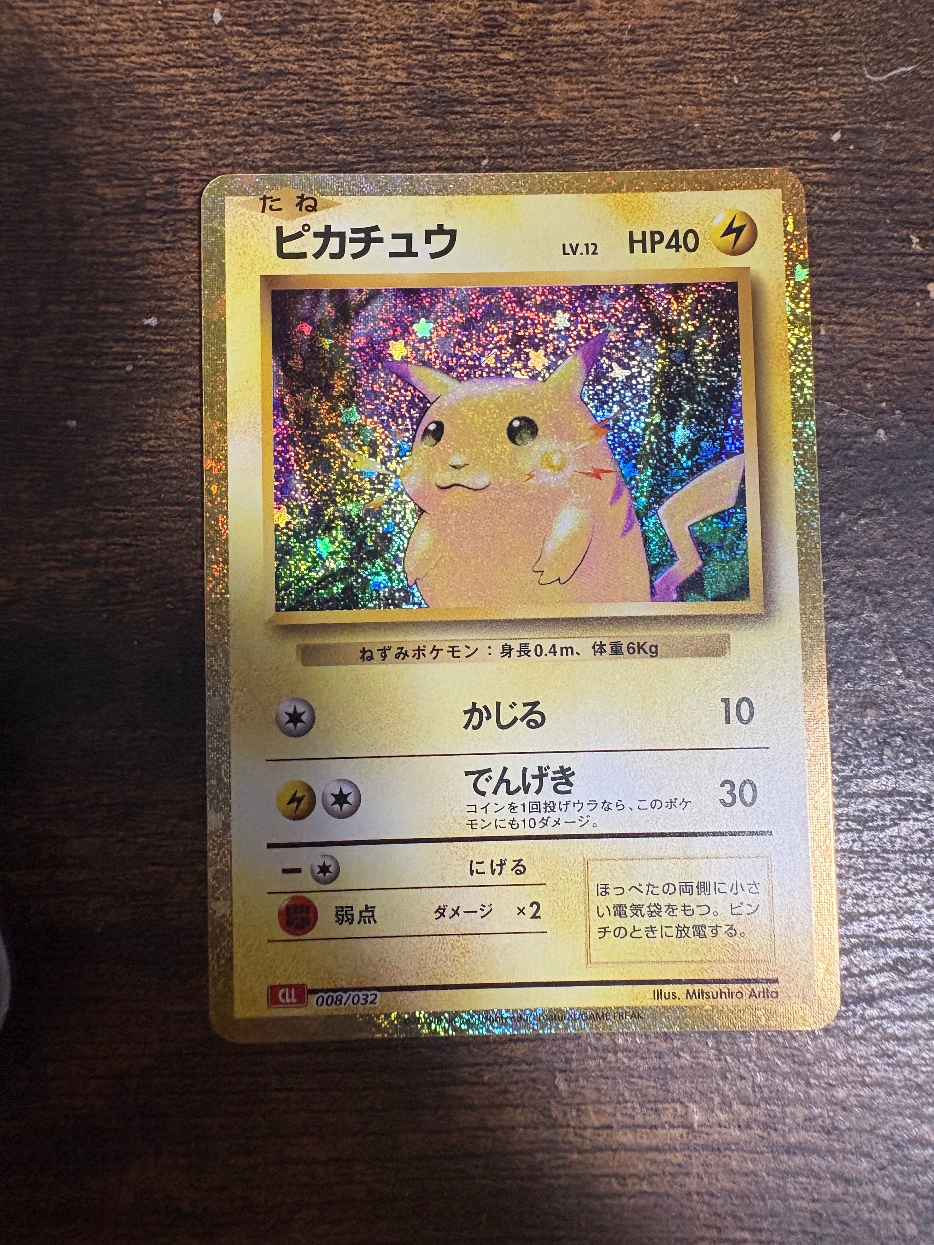 ピカチュウ [CLL 008/032](ポケモンカードゲーム Classic)