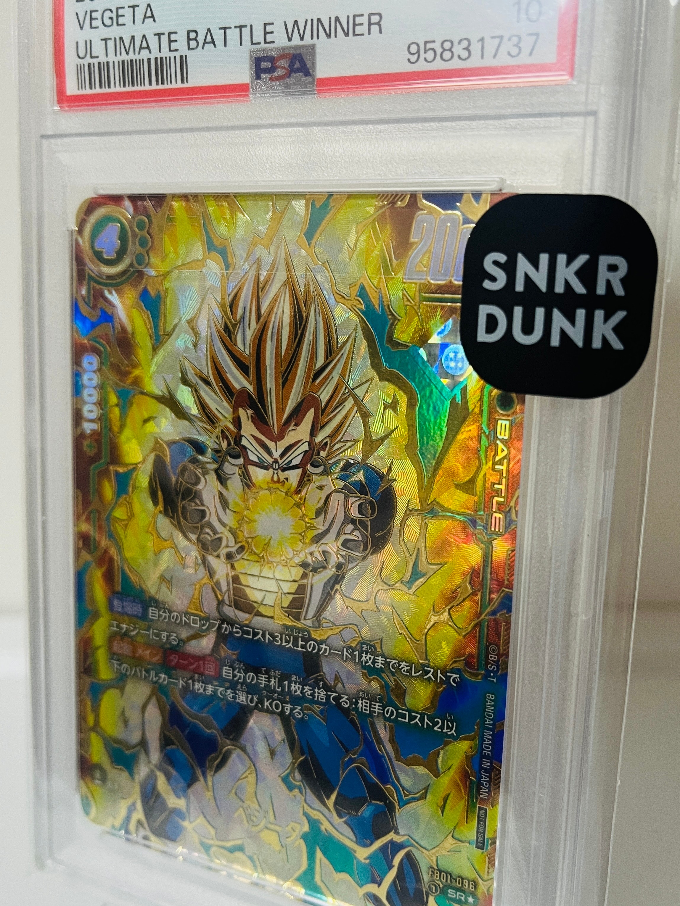 PSA10】ベジータ SR☆ [FB01-096](フュージョンワールド