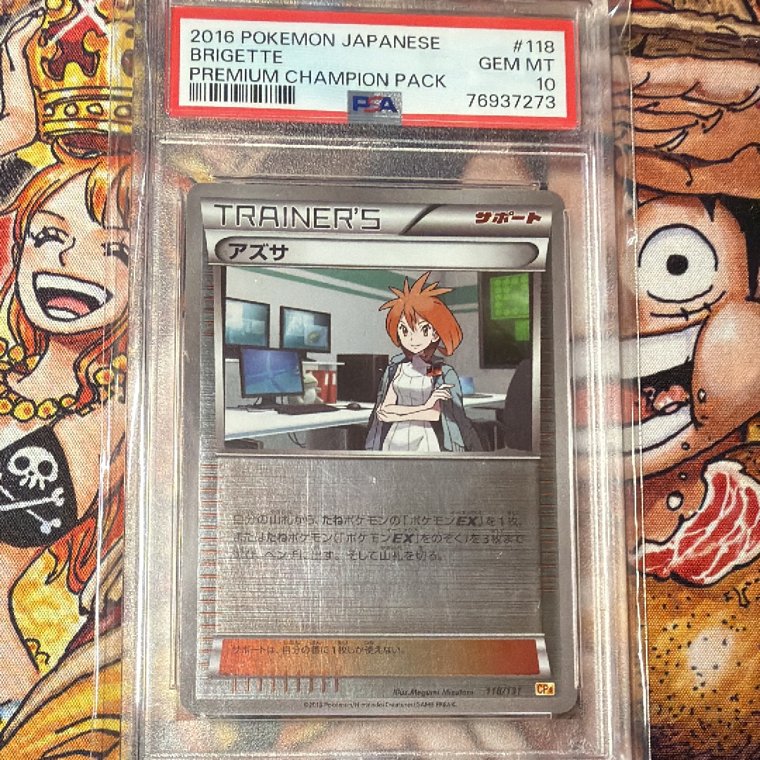 アズサ [CP4 118/131](プレミアムチャンピオンパック「EX×M×BREAK」)