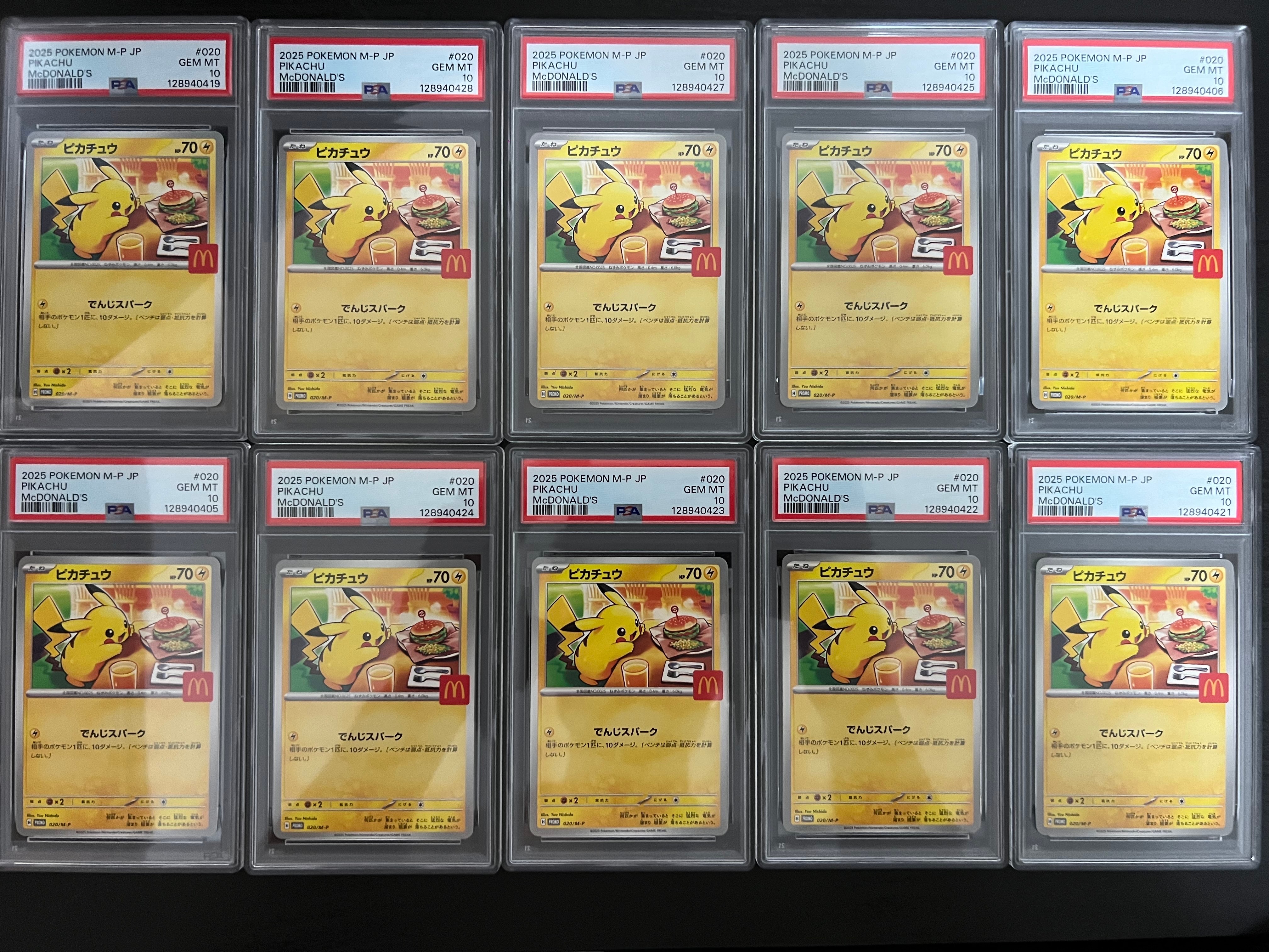 ピカチュウ P [M-P 020](プロモカードパック「マクドナルド ハッピーセット2025」)