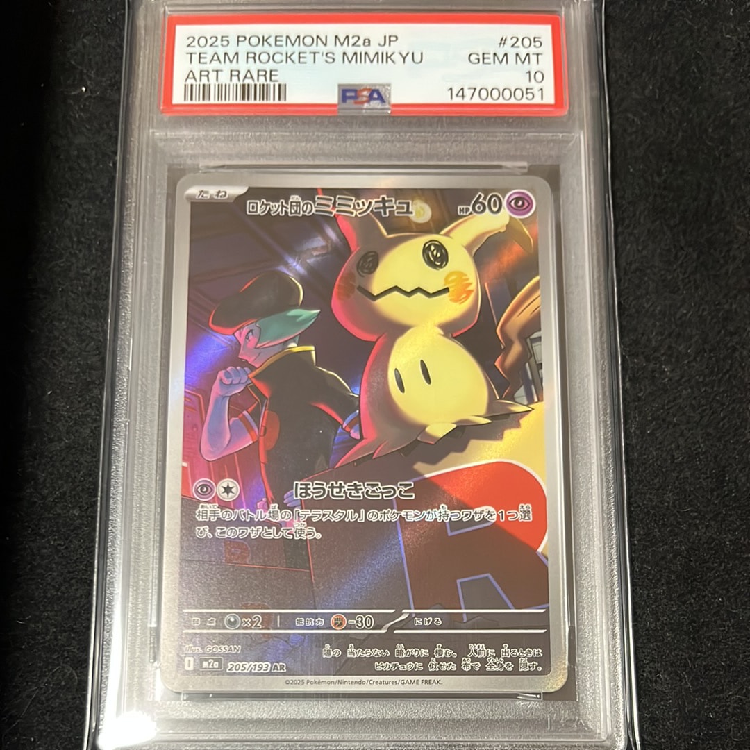 トウコ SR [SV11W 166/086](拡張パック「ホワイトフレア」)の新品/中古