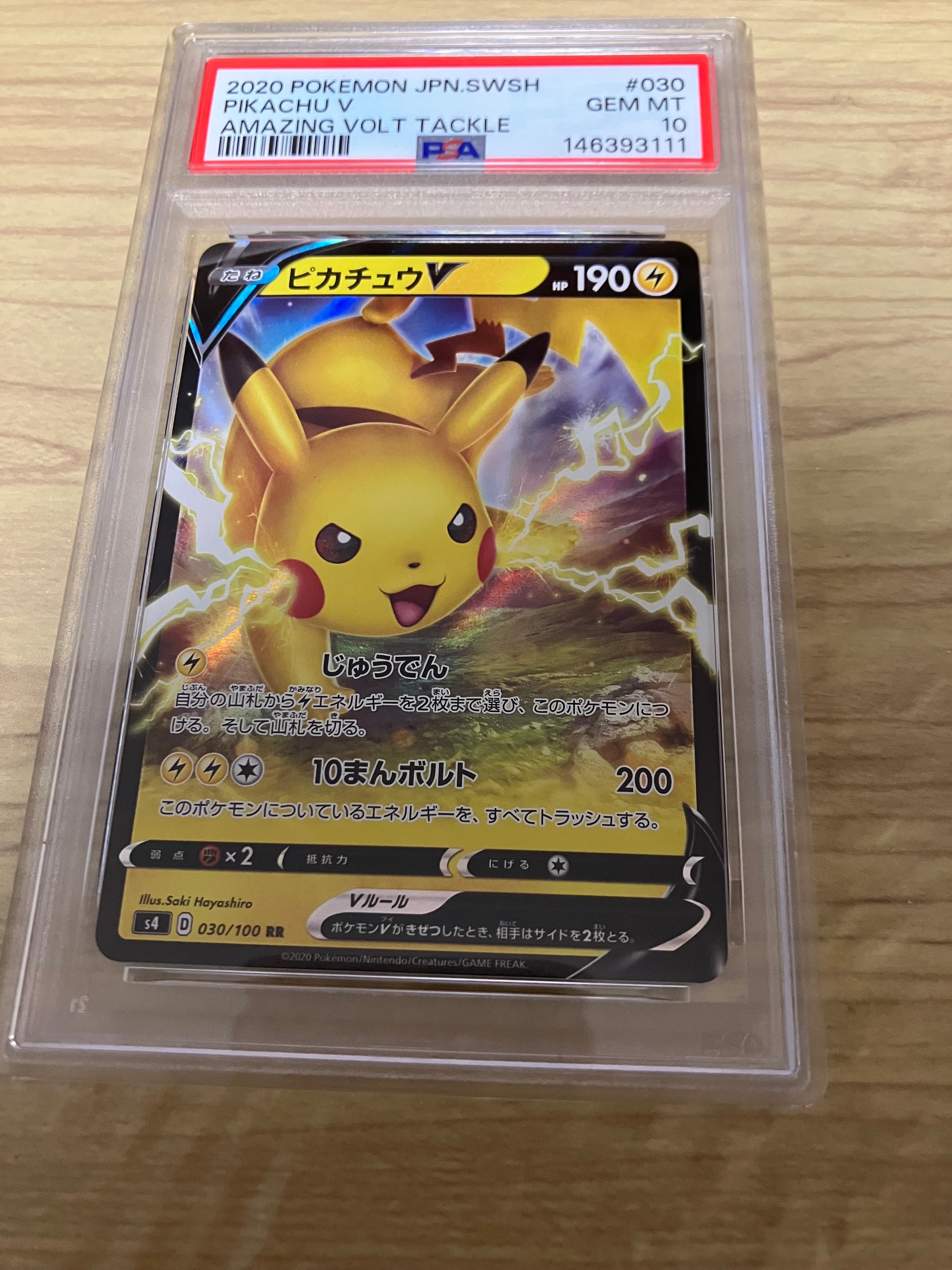 Pikachu V RR[s4 030/100](Expansion Pack "Vortekers of Obstacle")