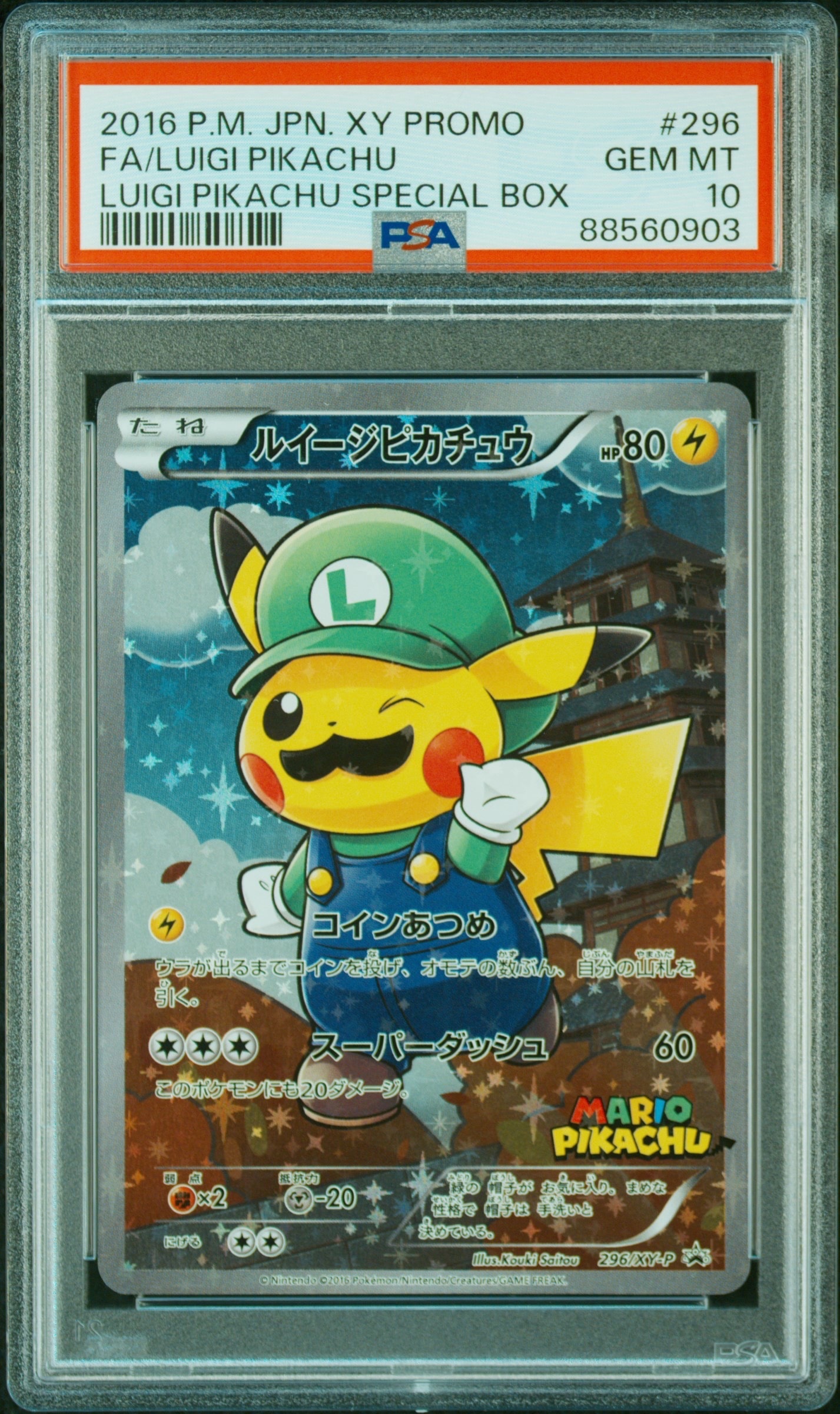 PSA10】ルイージピカチュウ [XY-P 296/XY-P](プロモーションカード