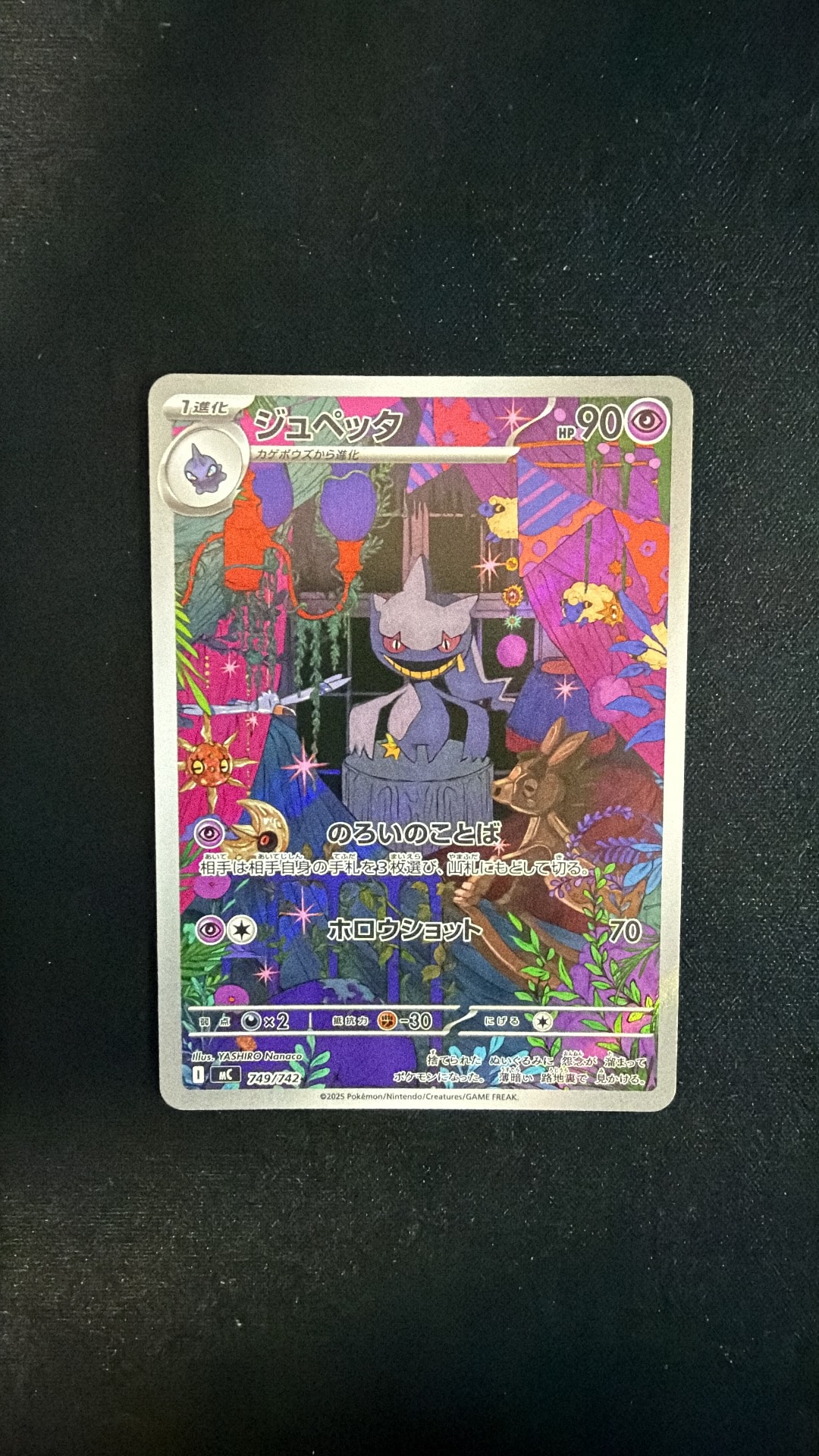 ジュペッタ ar仕様 2枚 ジュペッタ ar仕様 2枚 ジュペッタ ar仕様 2枚