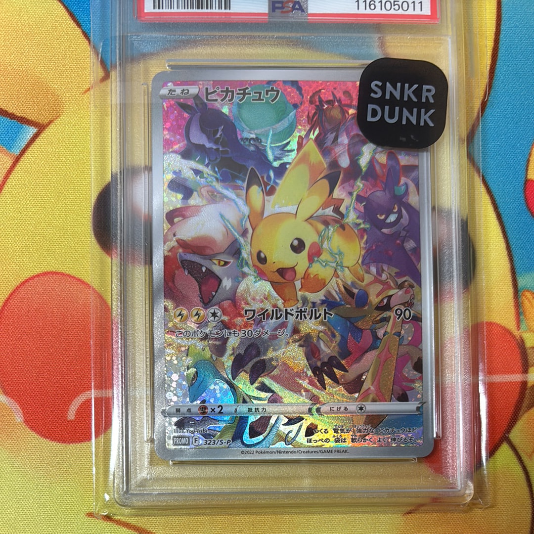 PSA10】ピカチュウ: プロモ[323 S-P](プロモーションカード