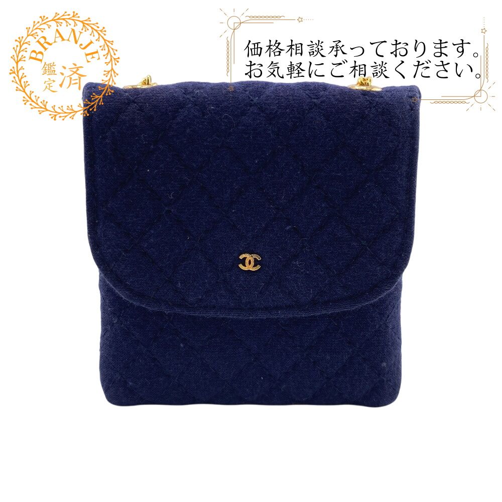 シャネル CHANEL ポーチ マトラッセ チェーン付きミニポーチ ネイビー