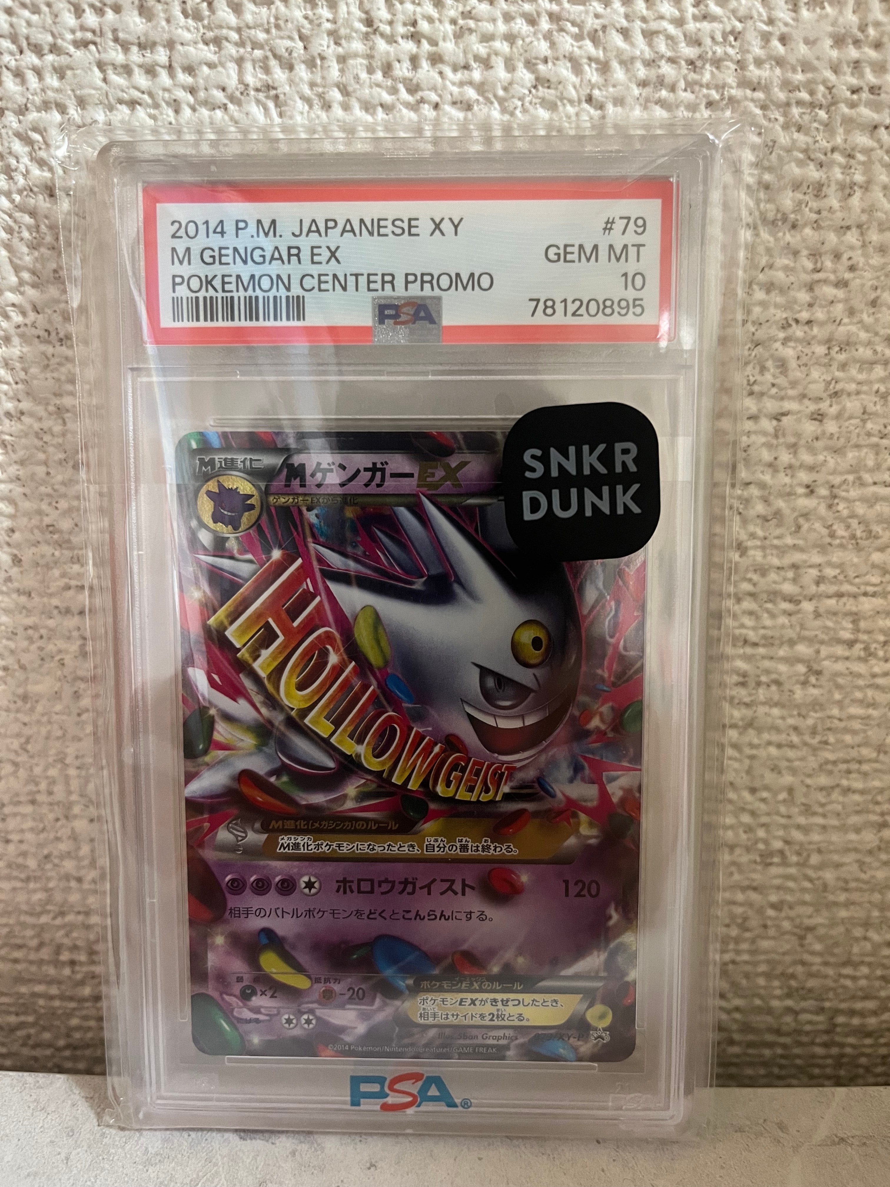J*様 MゲンガーEX プロモ 白いメガゲンガーキャンペーン079/XY-P MゲンガーEX 白いメガゲンガーキャンペーン PROMO 079/XY-P｜Yahoo