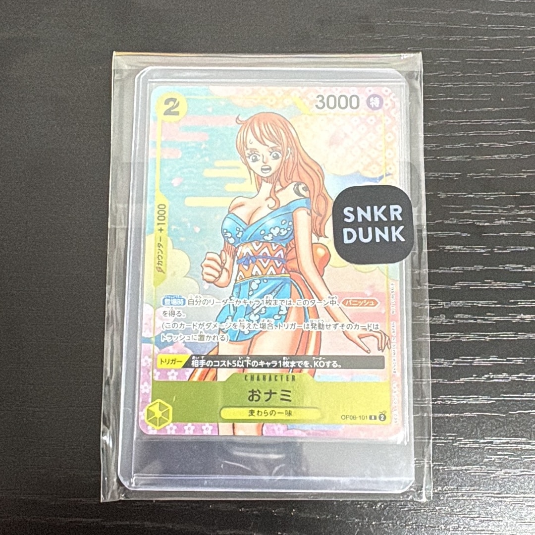 おナミ R [OP06-101](プロモーションカード「ONE PIECE CARD GAME 2nd ANNIVERSARY COMPLETE GUIDE」)