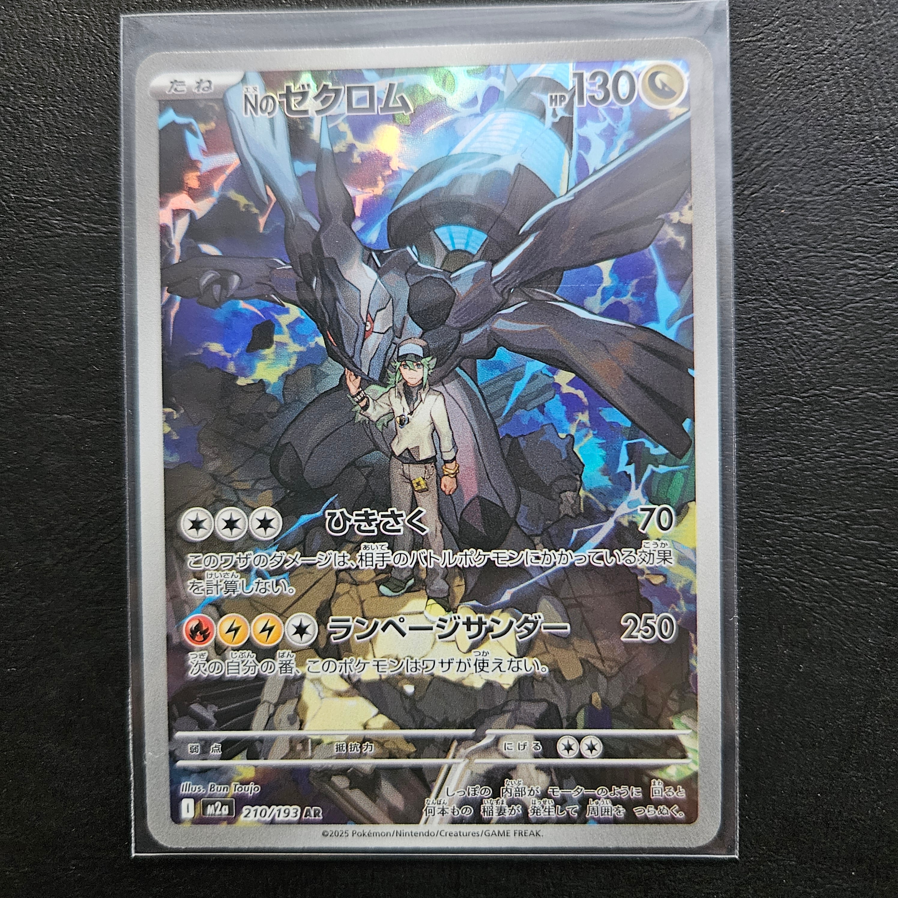 ラッキー R :1ED [CP6 068/087](コンセプトパック「ポケットモンスター