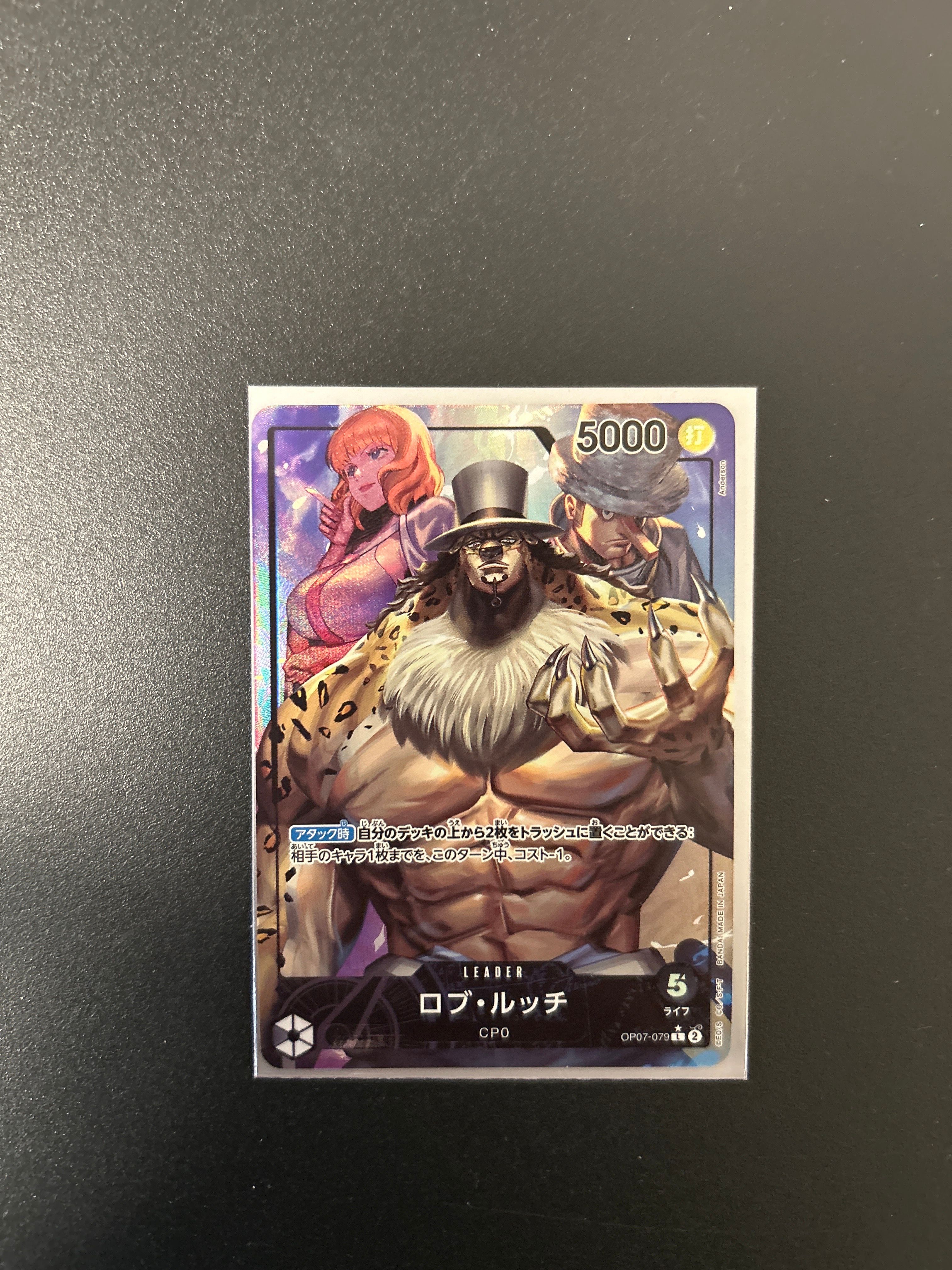 ロブ・ルッチ L-P [OP07-079] (ブースターパック 500年後の未来)