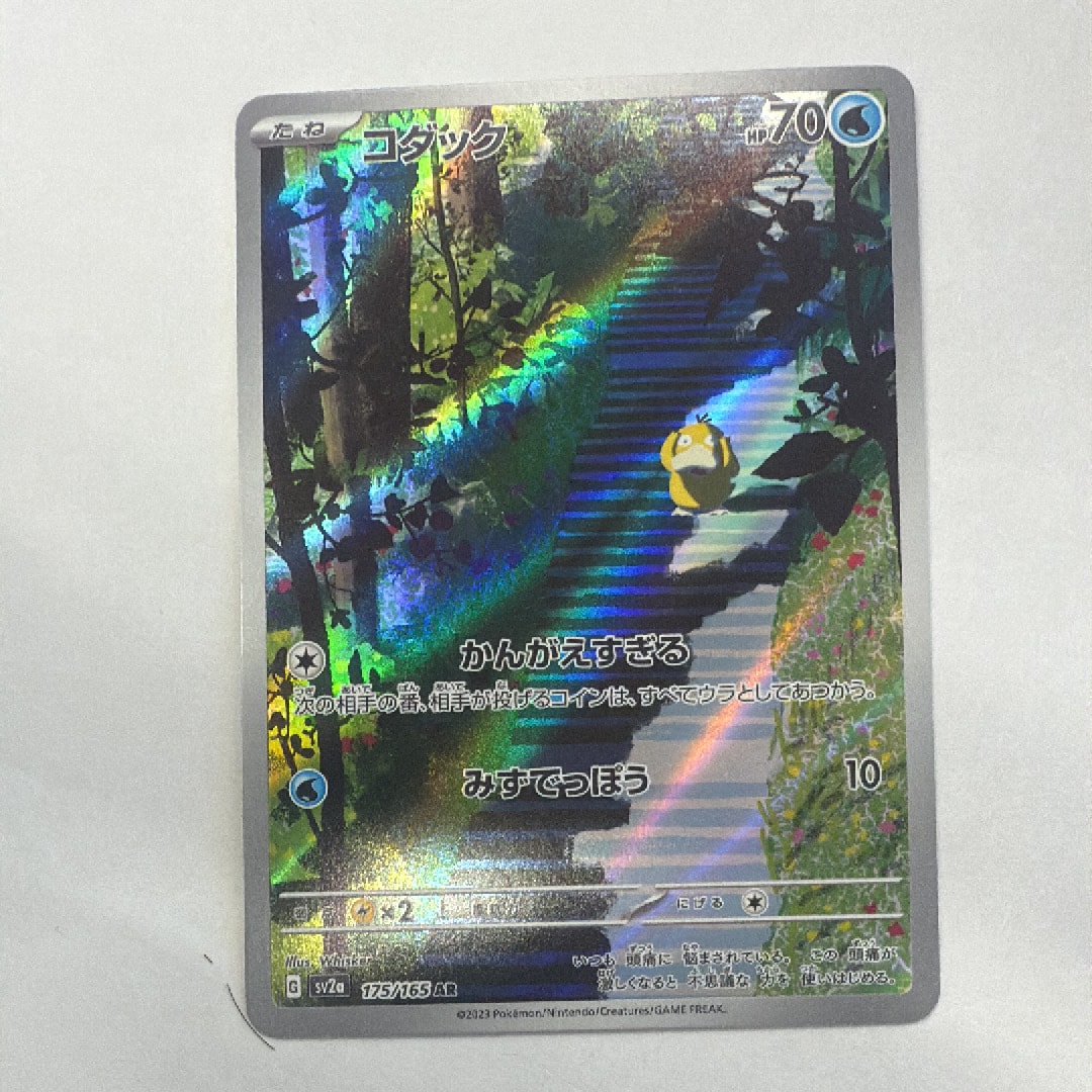 PSA10】コダック AR[SV2a 175/165](強化拡張パック「ポケモンカード151