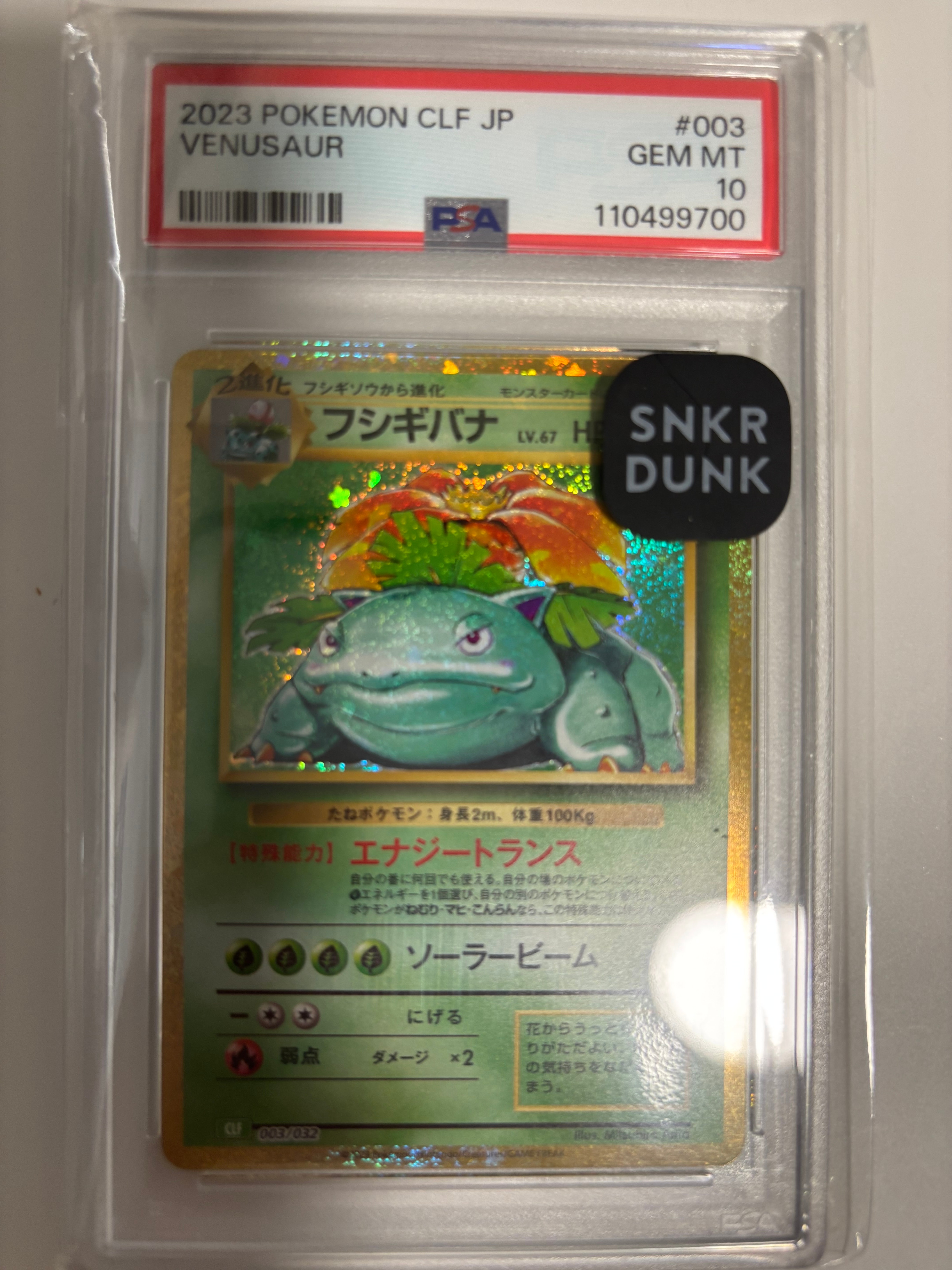 PSA10】フシギバナ [CLF 003/032](ポケモンカードゲーム Classic) 1枚