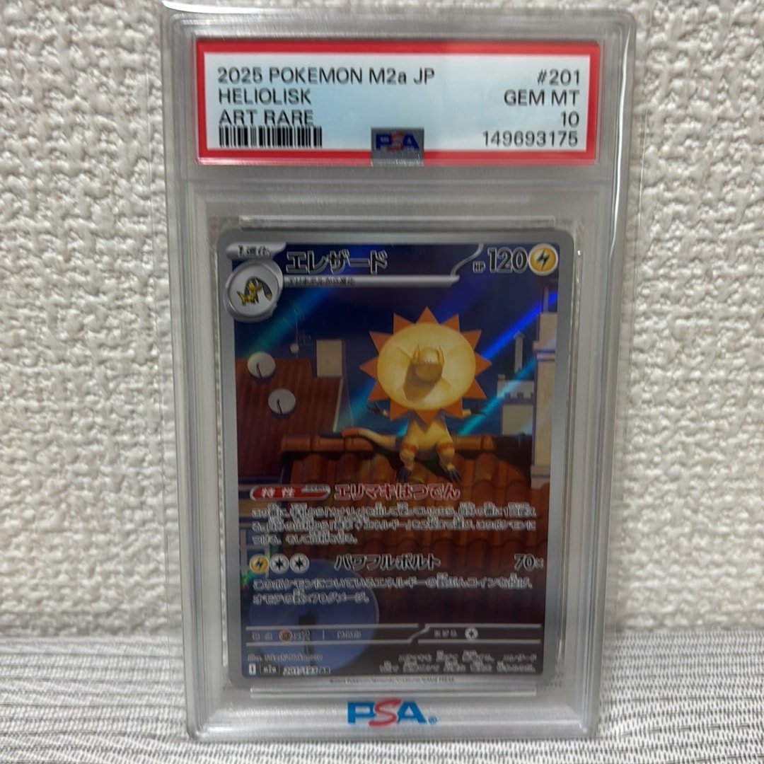 エレザード AR [M2a 201/193](ハイクラスパック「MEGAドリームex」)