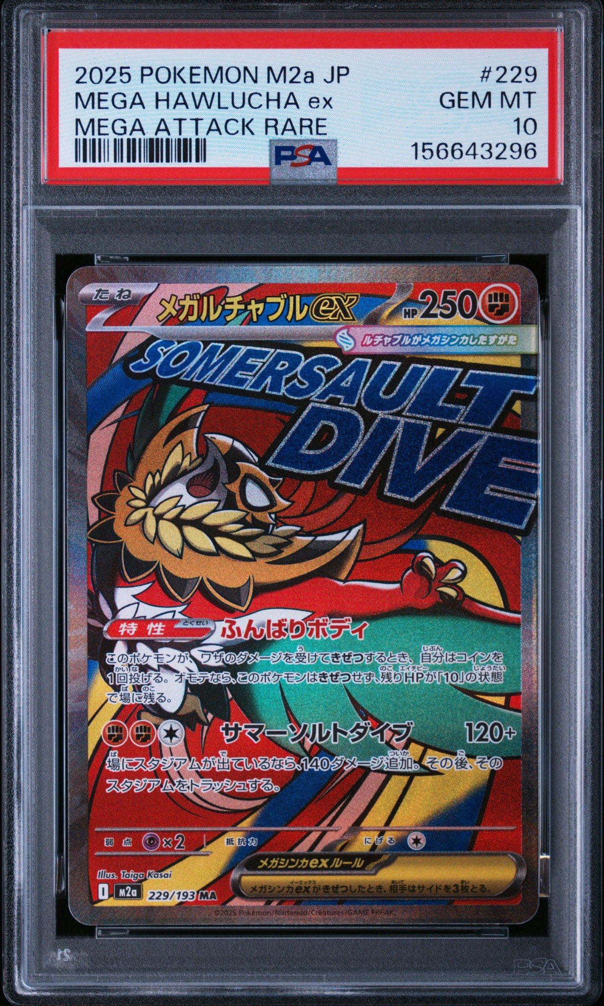 PSA10】メガルチャブルex MA :中国語箔押しエラー [M2a 229/193](ハイ