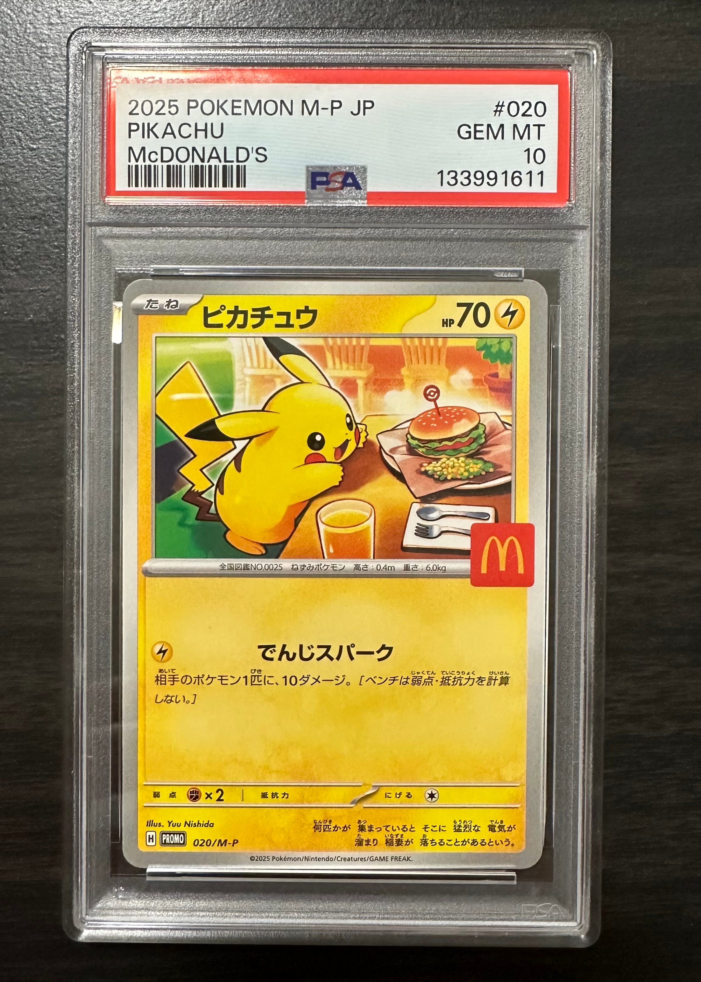 ピカチュウ P [M-P 020](プロモカードパック「マクドナルド ハッピーセット2025」)