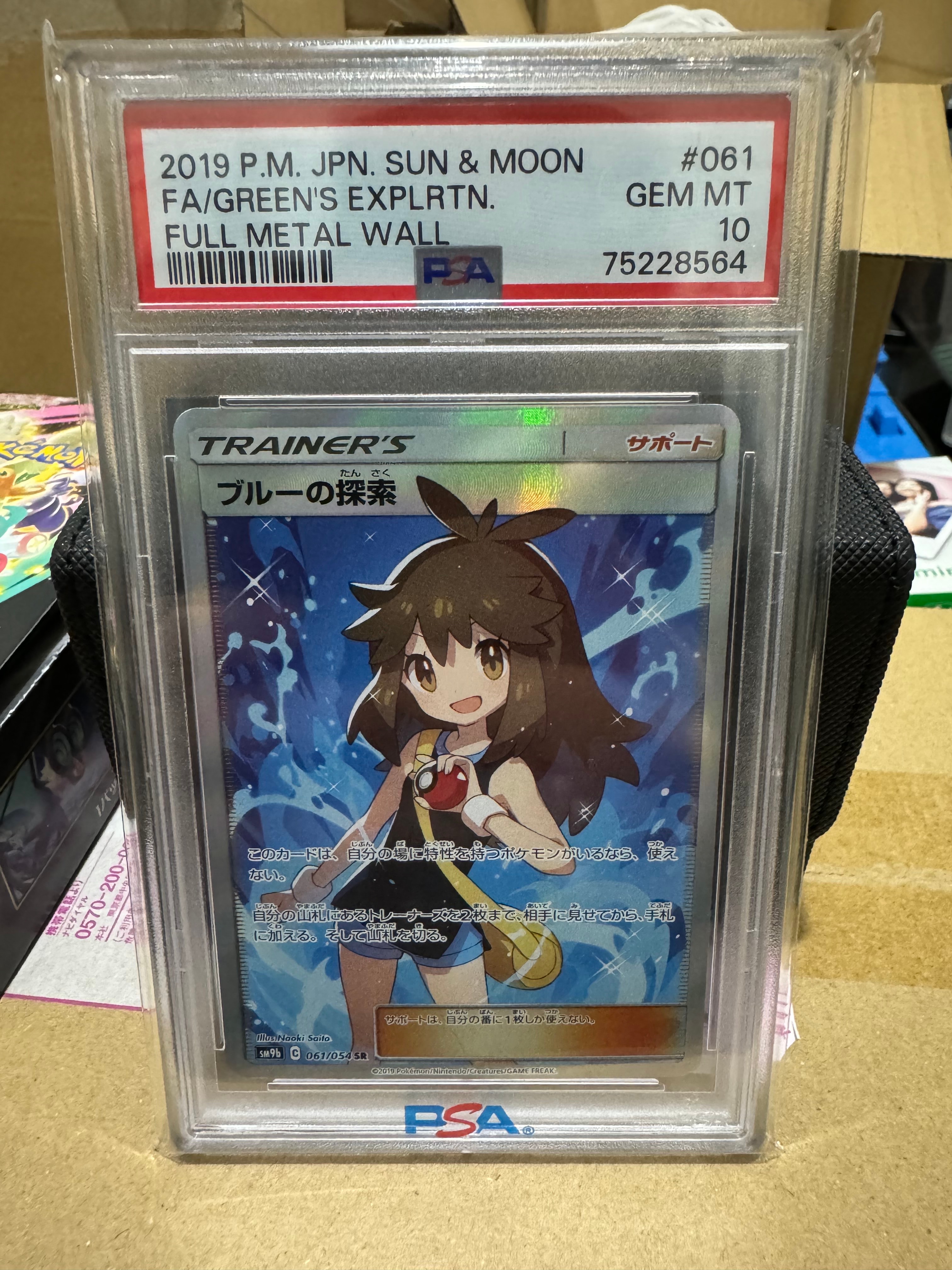 ブルーの探索 SR[SM9b 061/054](強化拡張パック「フルメタルウォール」)