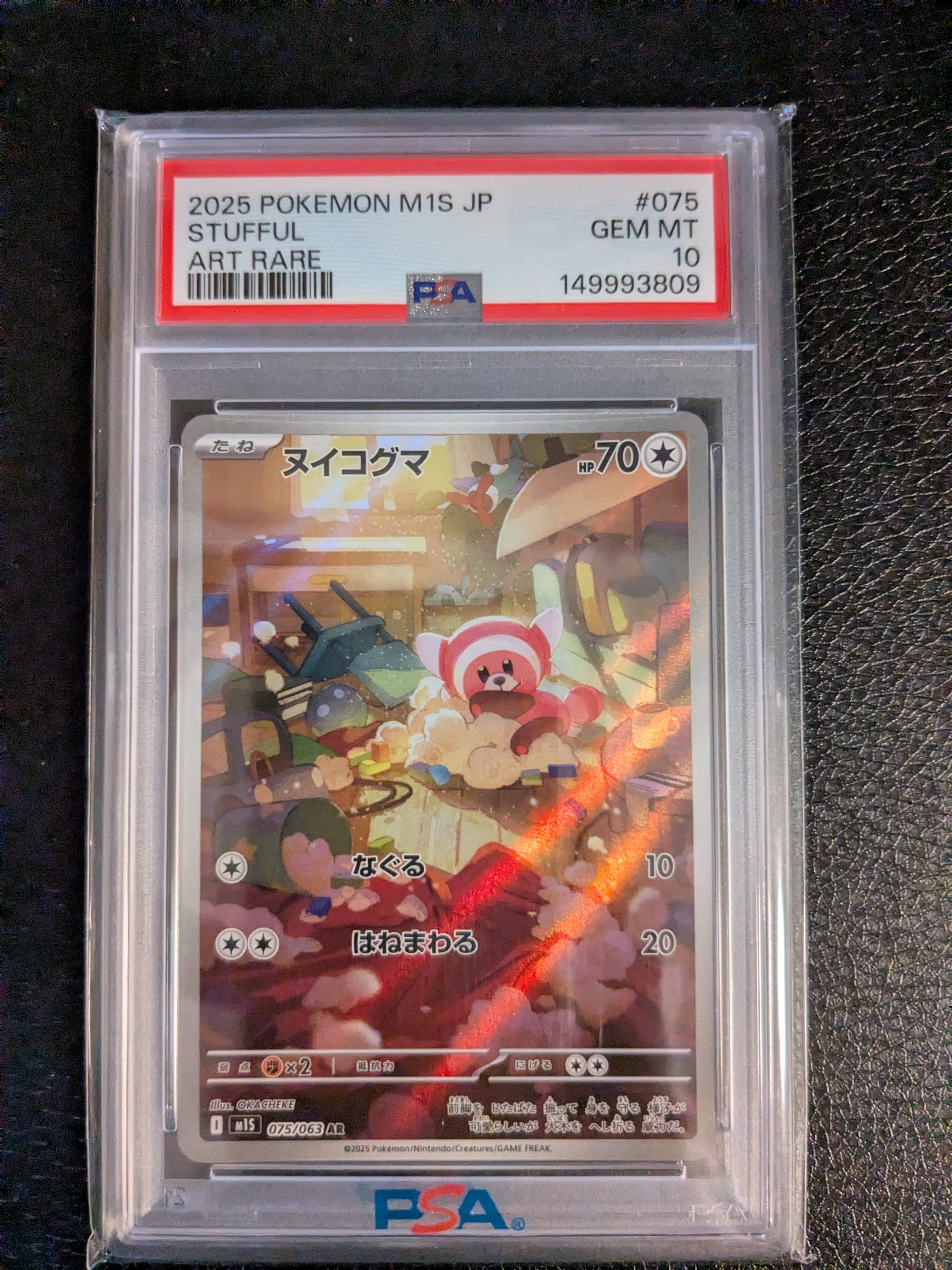 PSA10】ミカン SR[SM8a 058/052](強化拡張パック「ダークオーダー」) 1